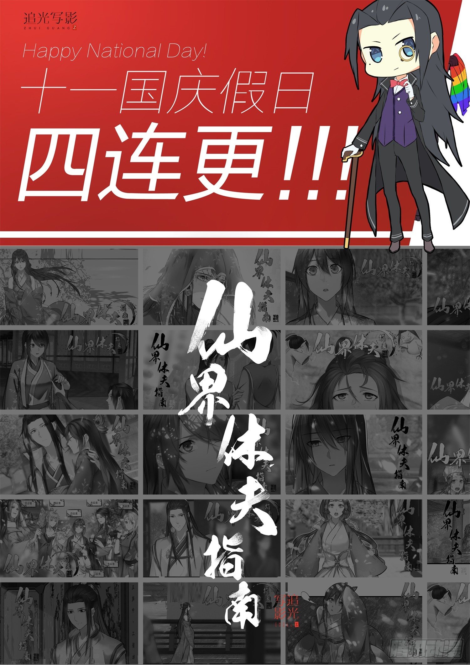 21 璃华来了-第24话