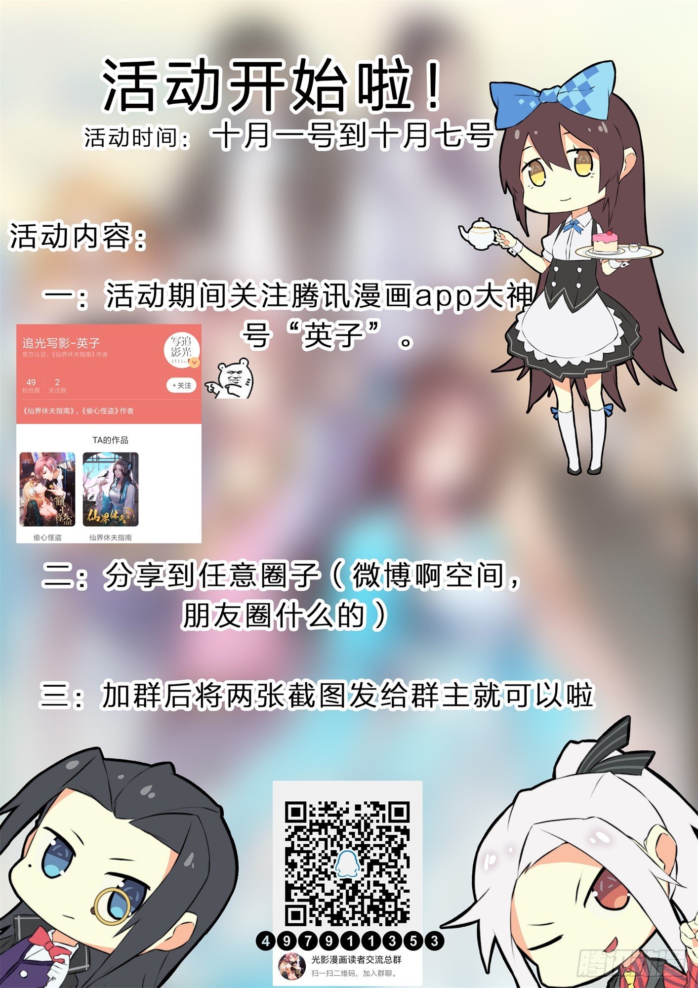 23 你无耻-第26话