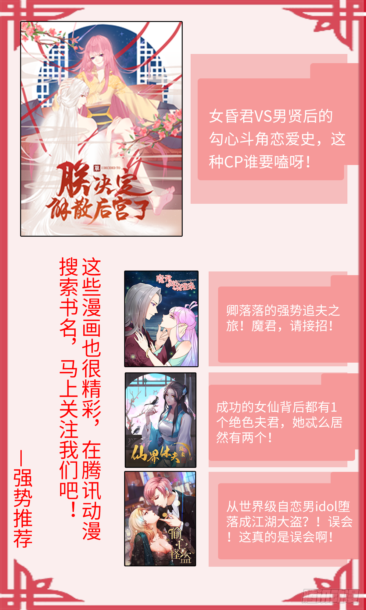 23 你无耻-第26话