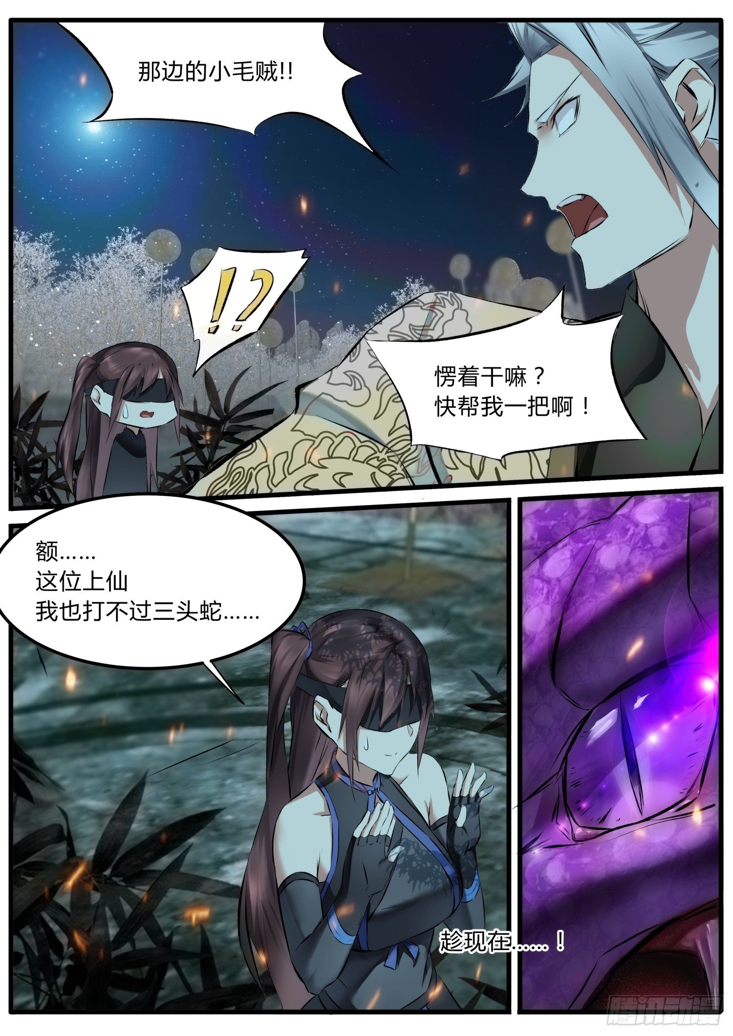 23 你无耻-第26话