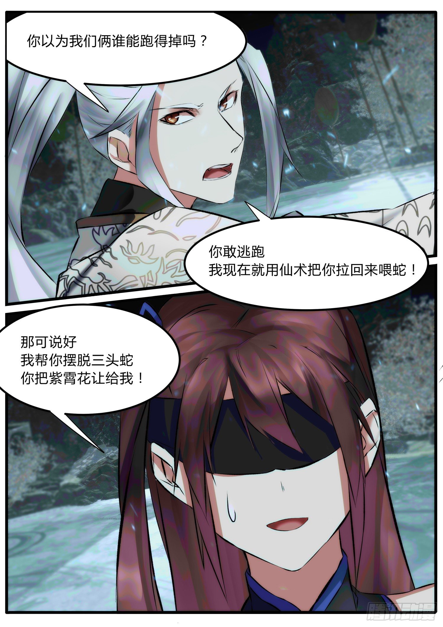 23 你无耻-第26话