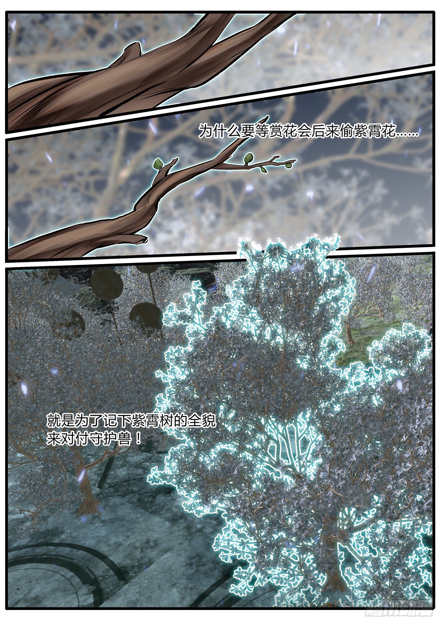 23 你无耻-第26话