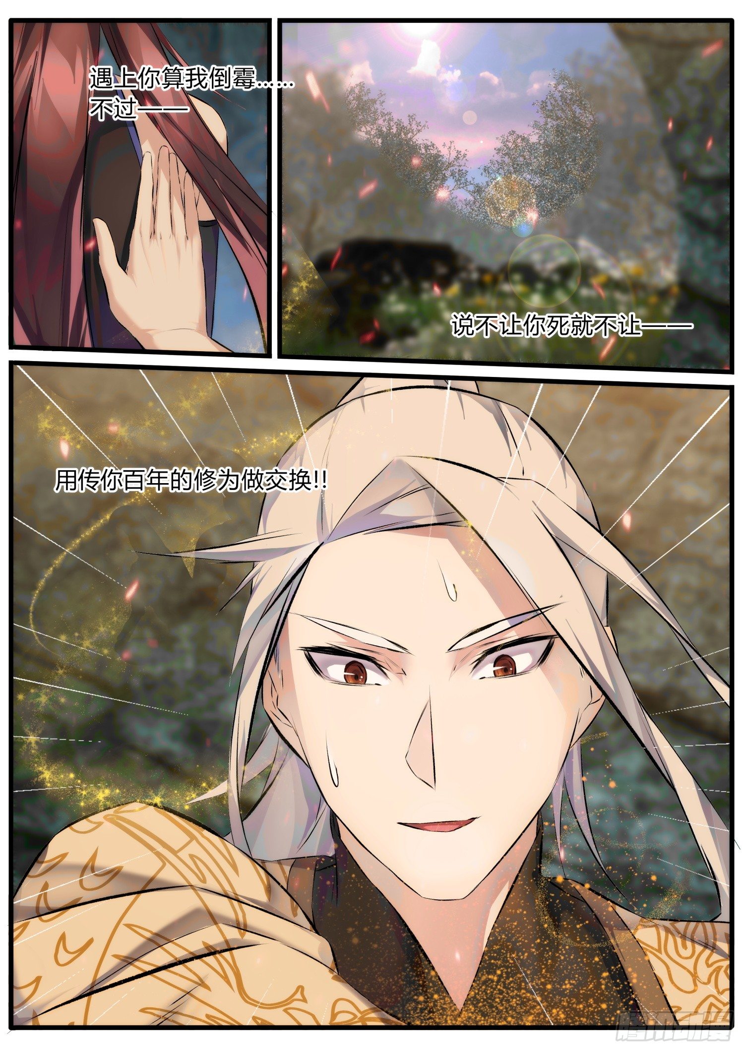 25 将死之人-第28话