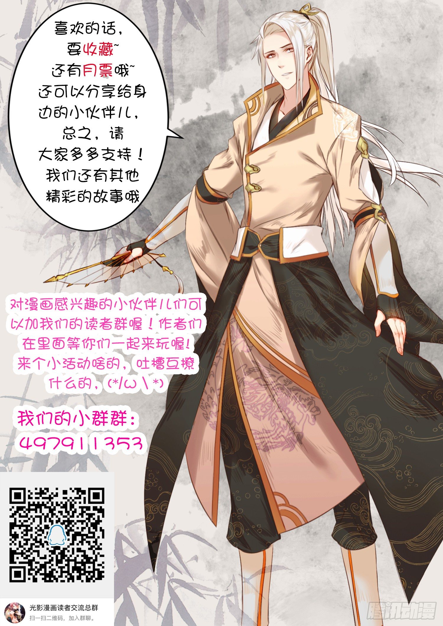 25 将死之人-第28话