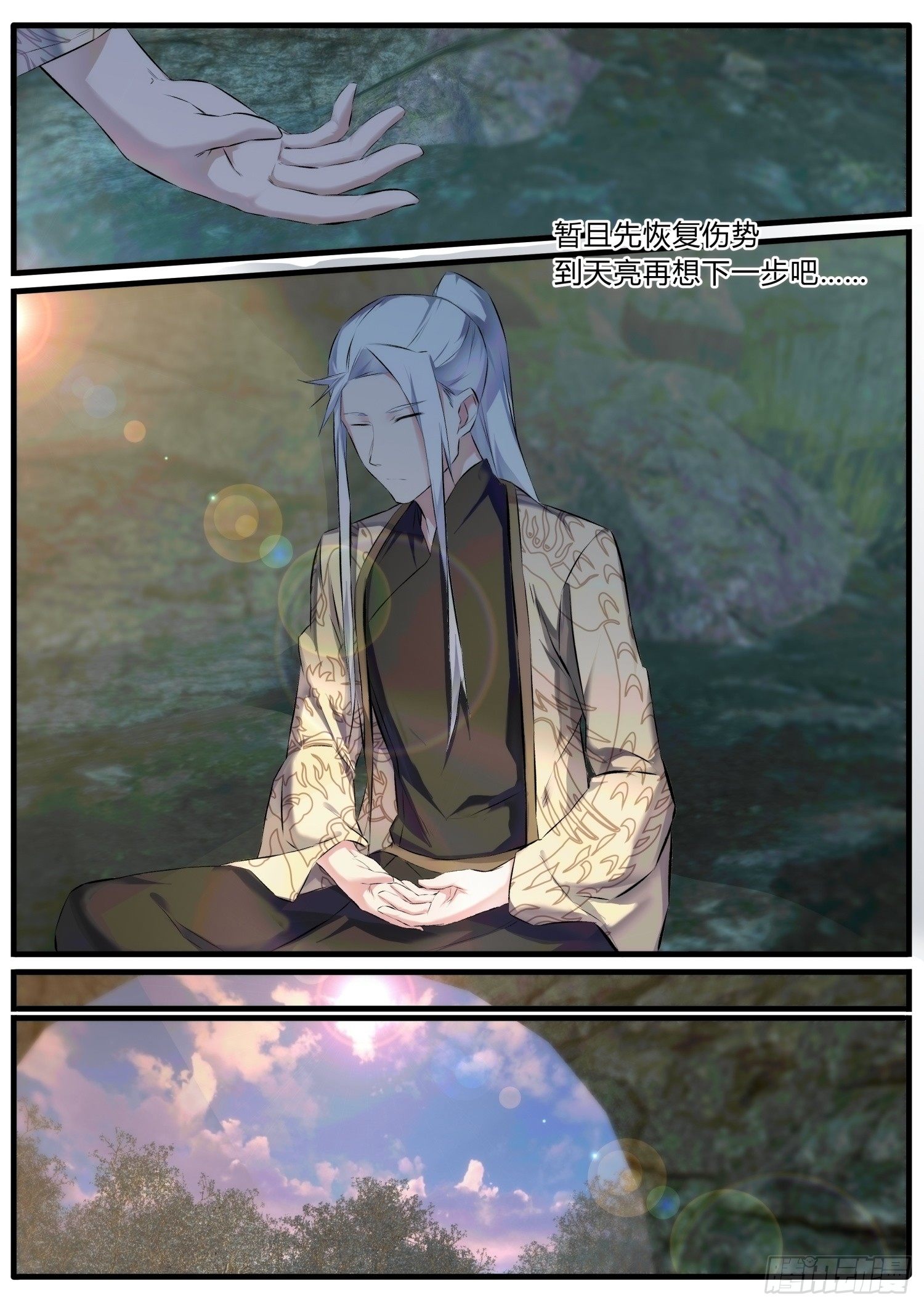 25 将死之人-第28话