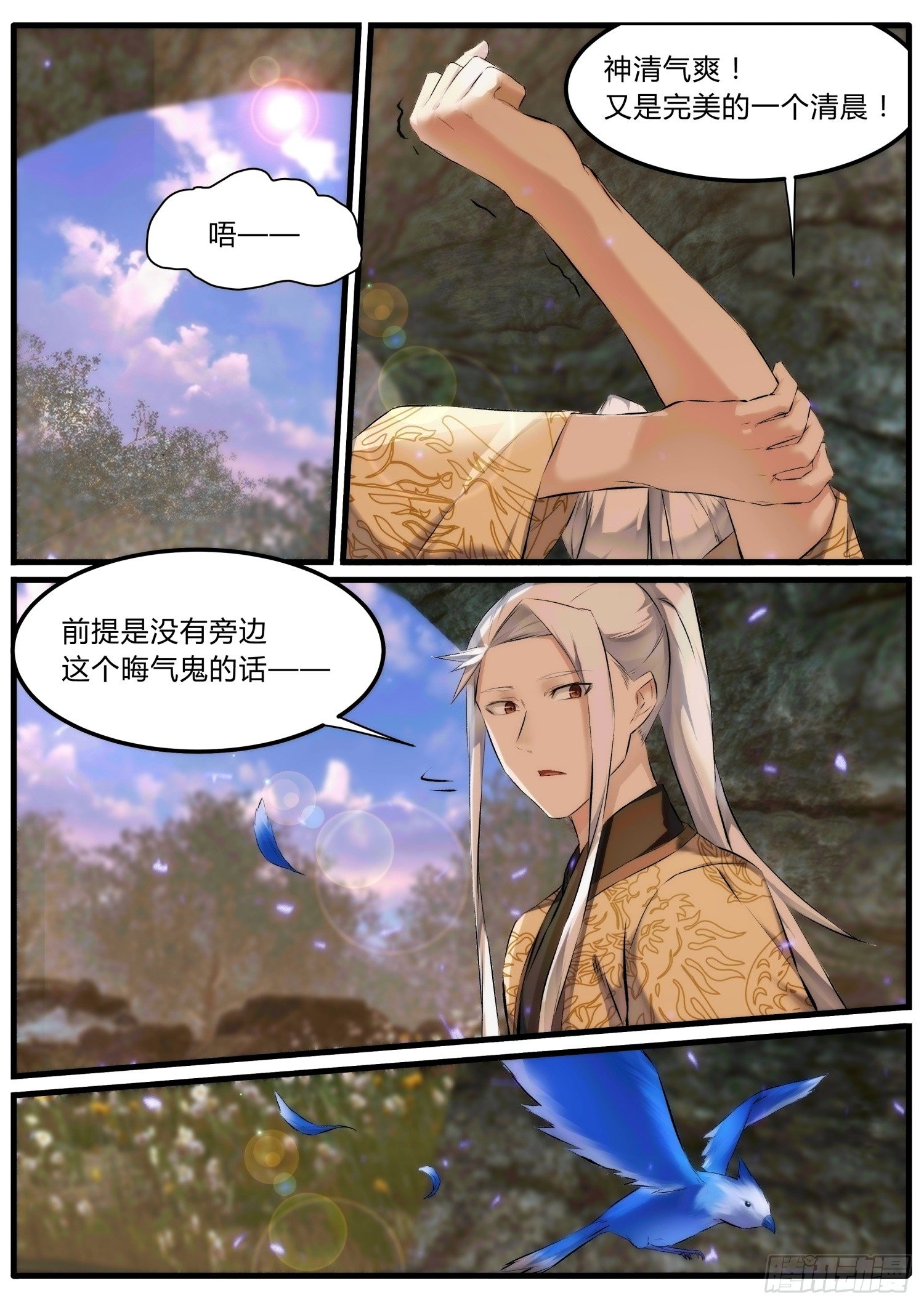 25 将死之人-第28话