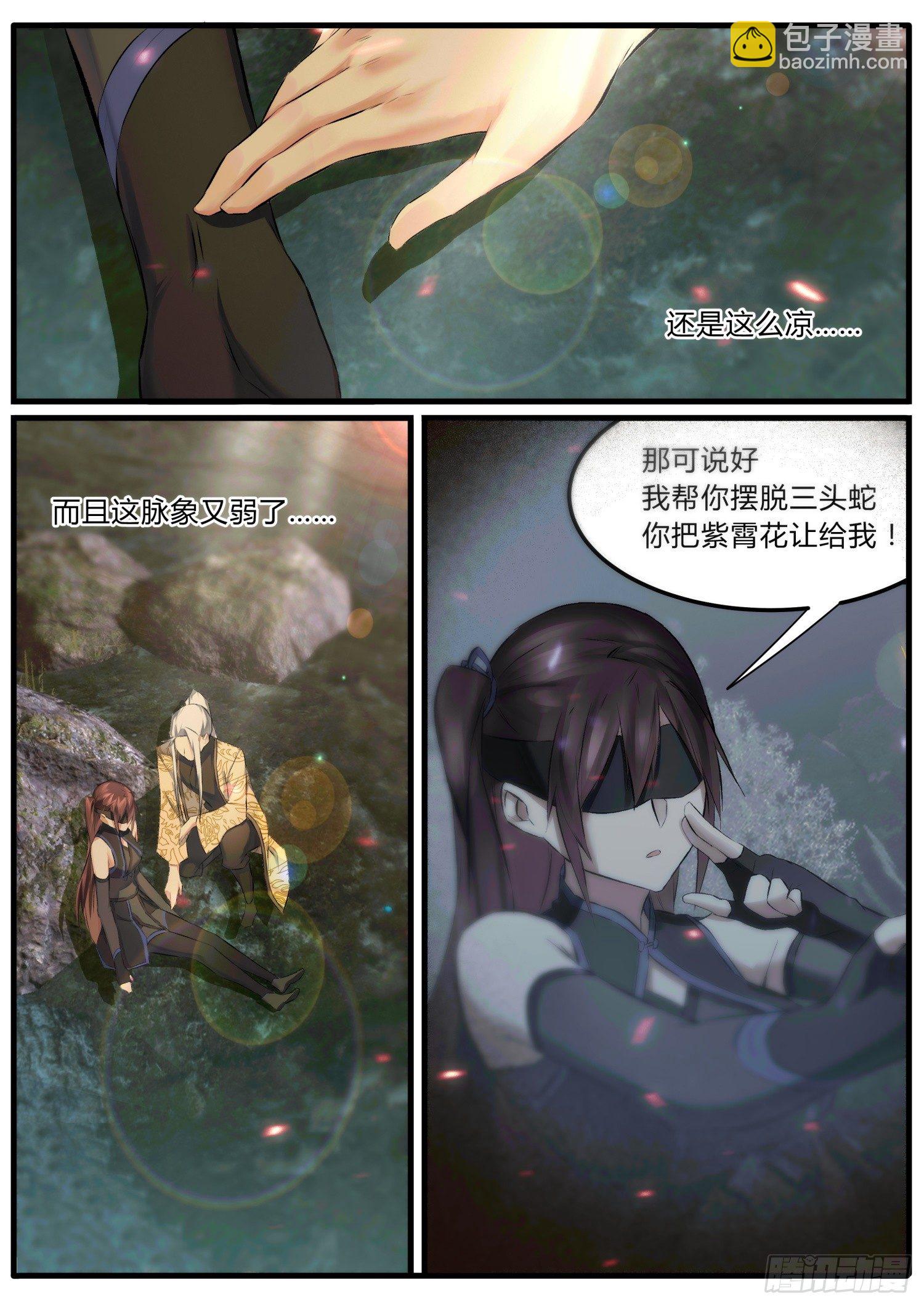 27 我把它留给你-第30话