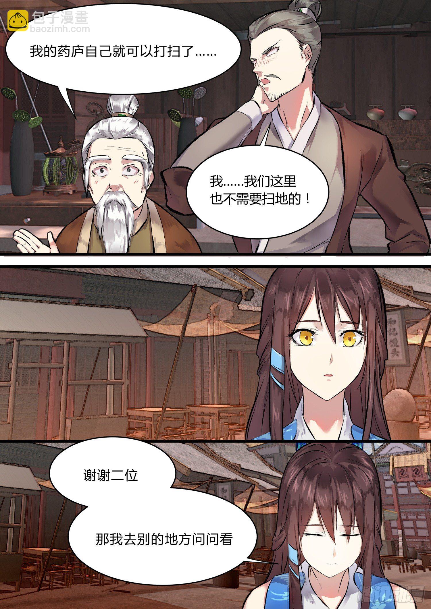 03 靖玉上仙-第4话