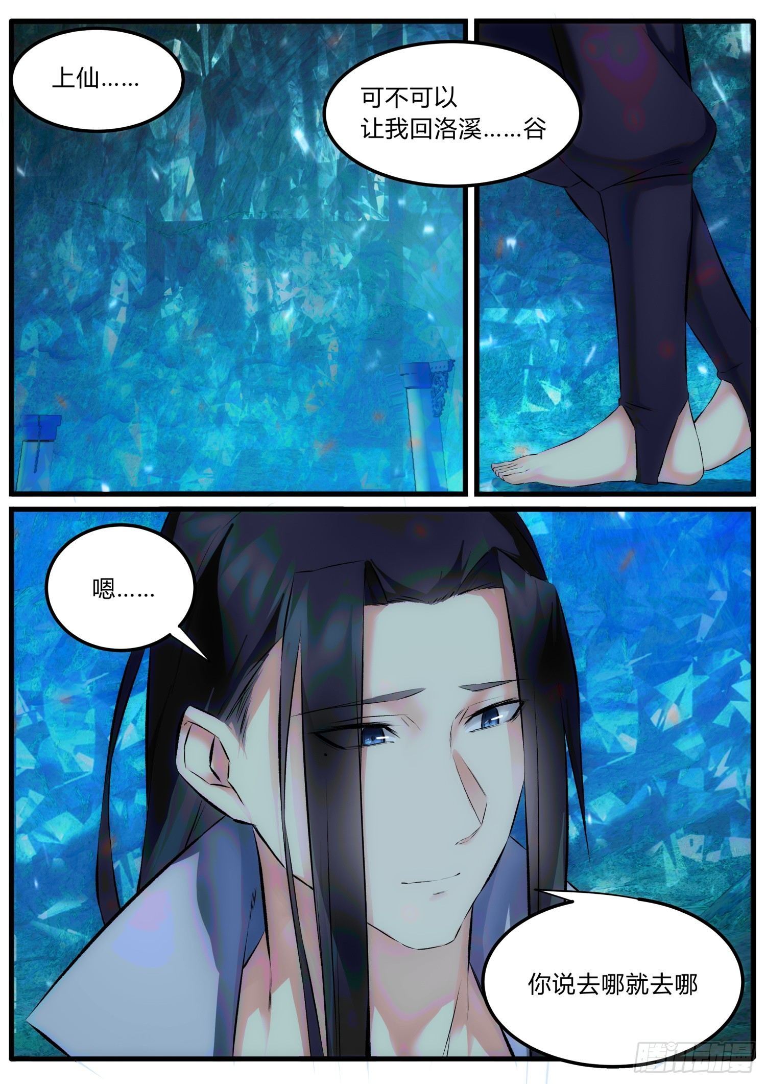 29 你说去哪就去哪-第32话