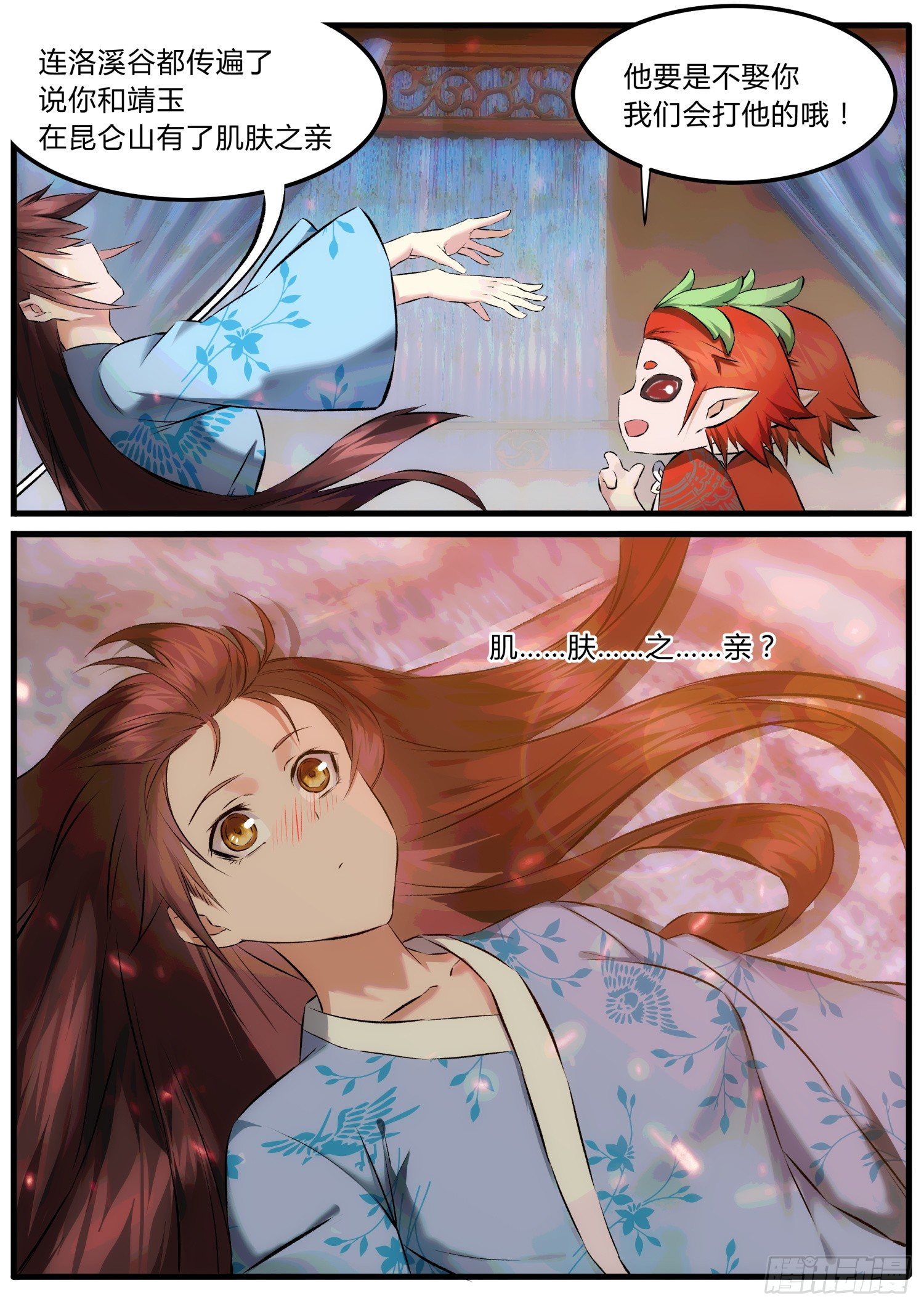 31 肌肤之亲-第34话