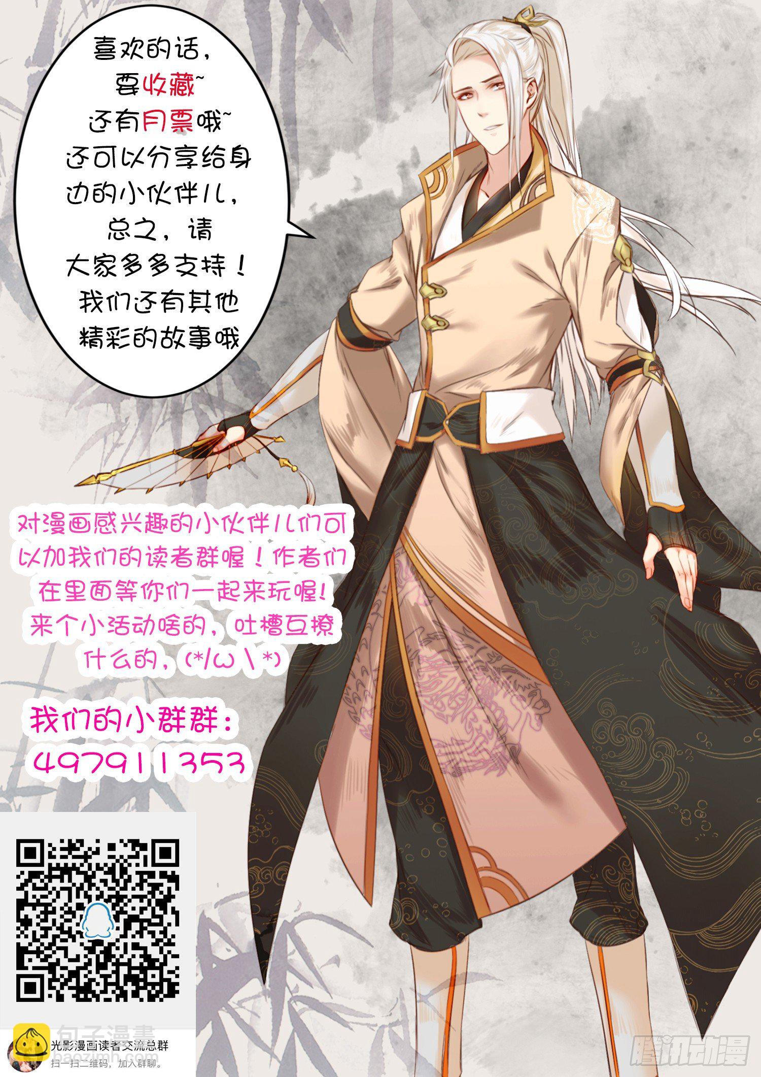 31 肌肤之亲-第34话