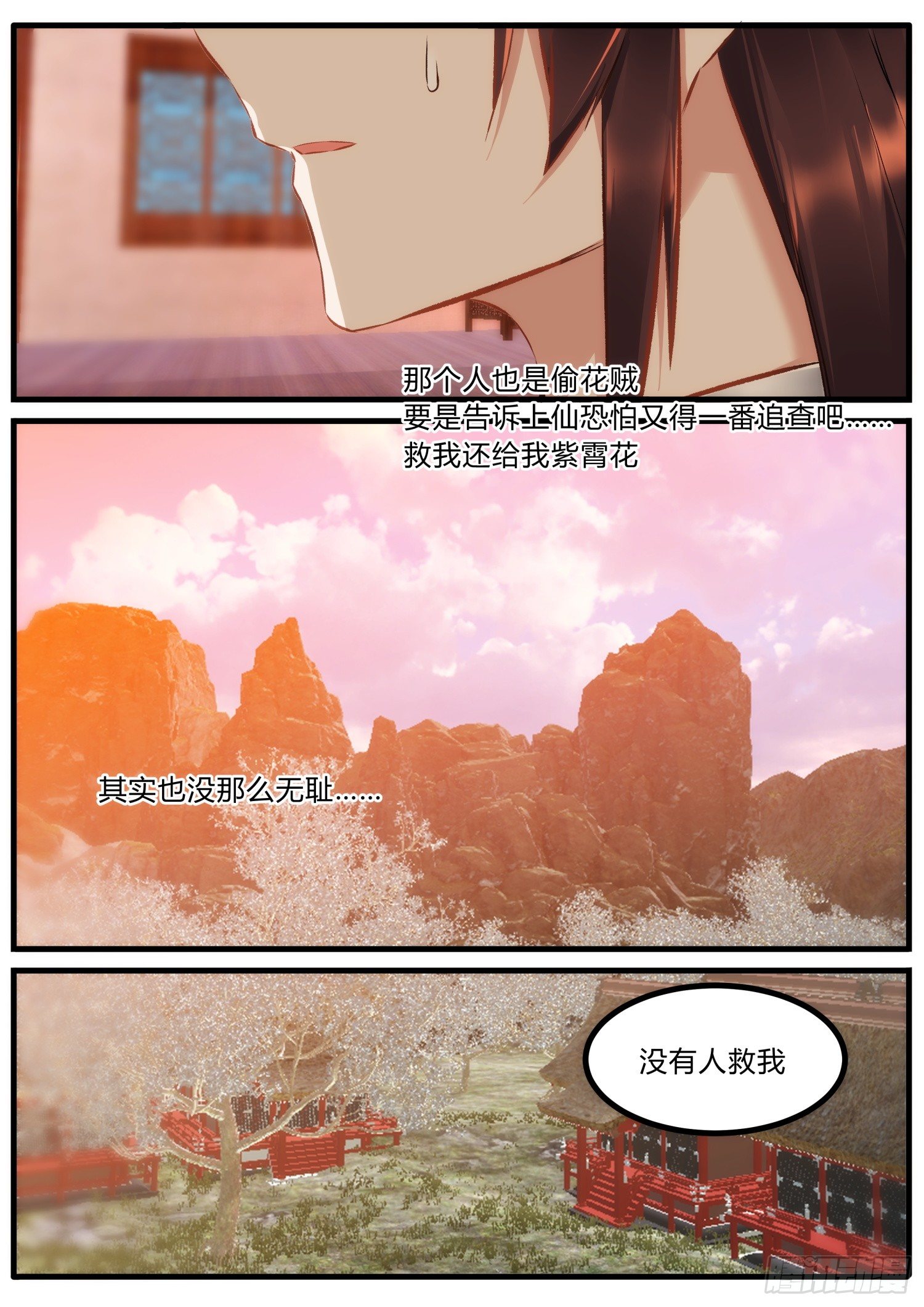 33 也没那么无耻-第36话