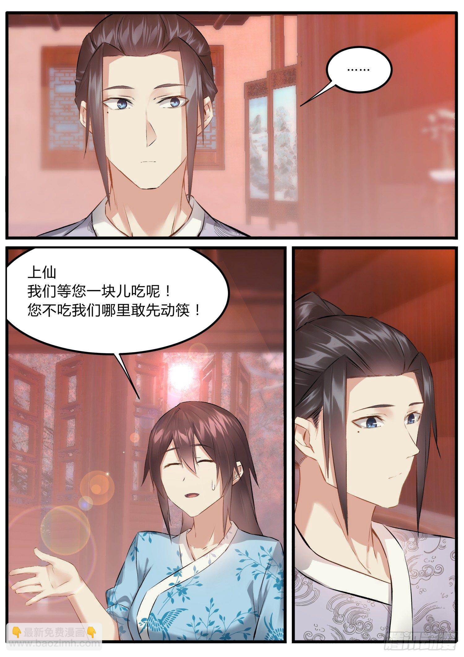 33 也没那么无耻-第36话