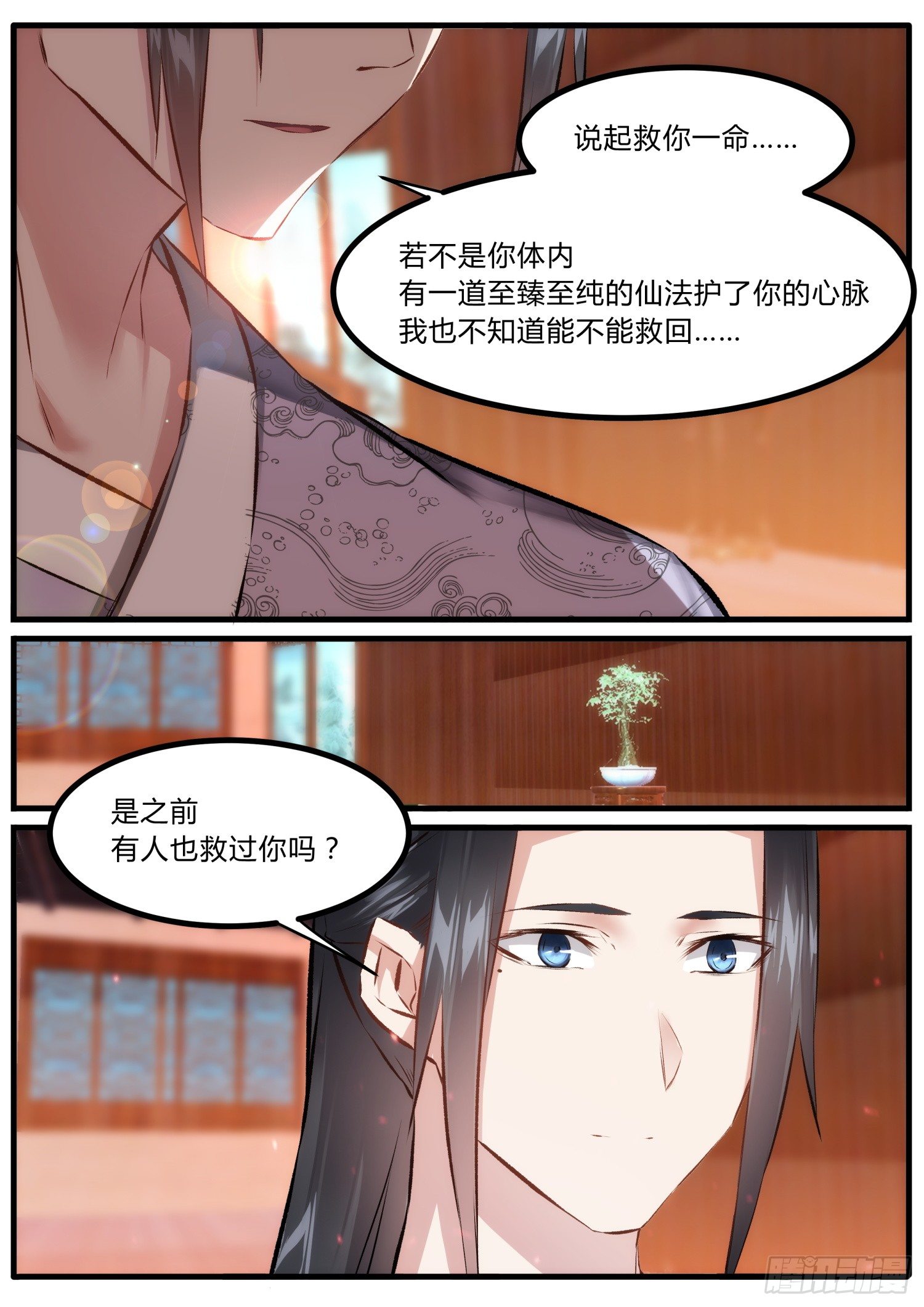 33 也没那么无耻-第36话