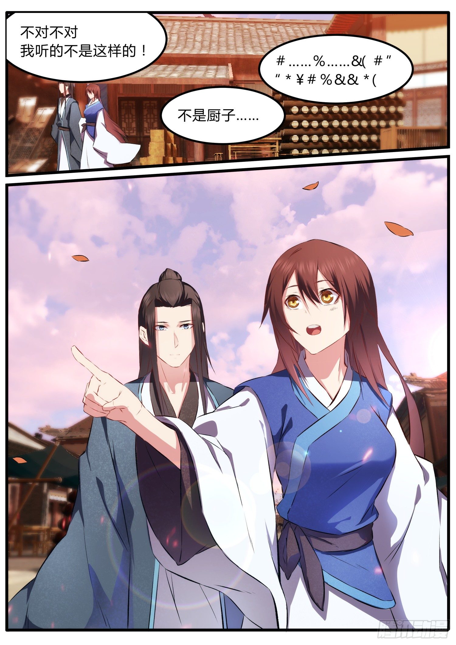 35 洛溪谷集市-第38话