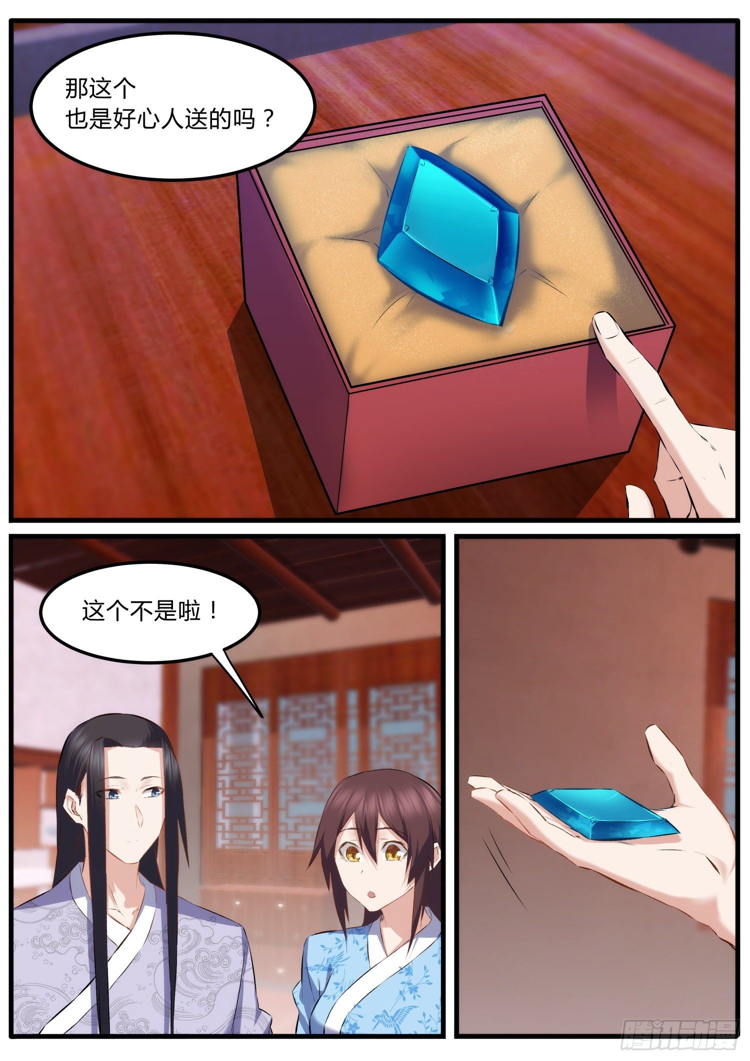 35 洛溪谷集市-第38话