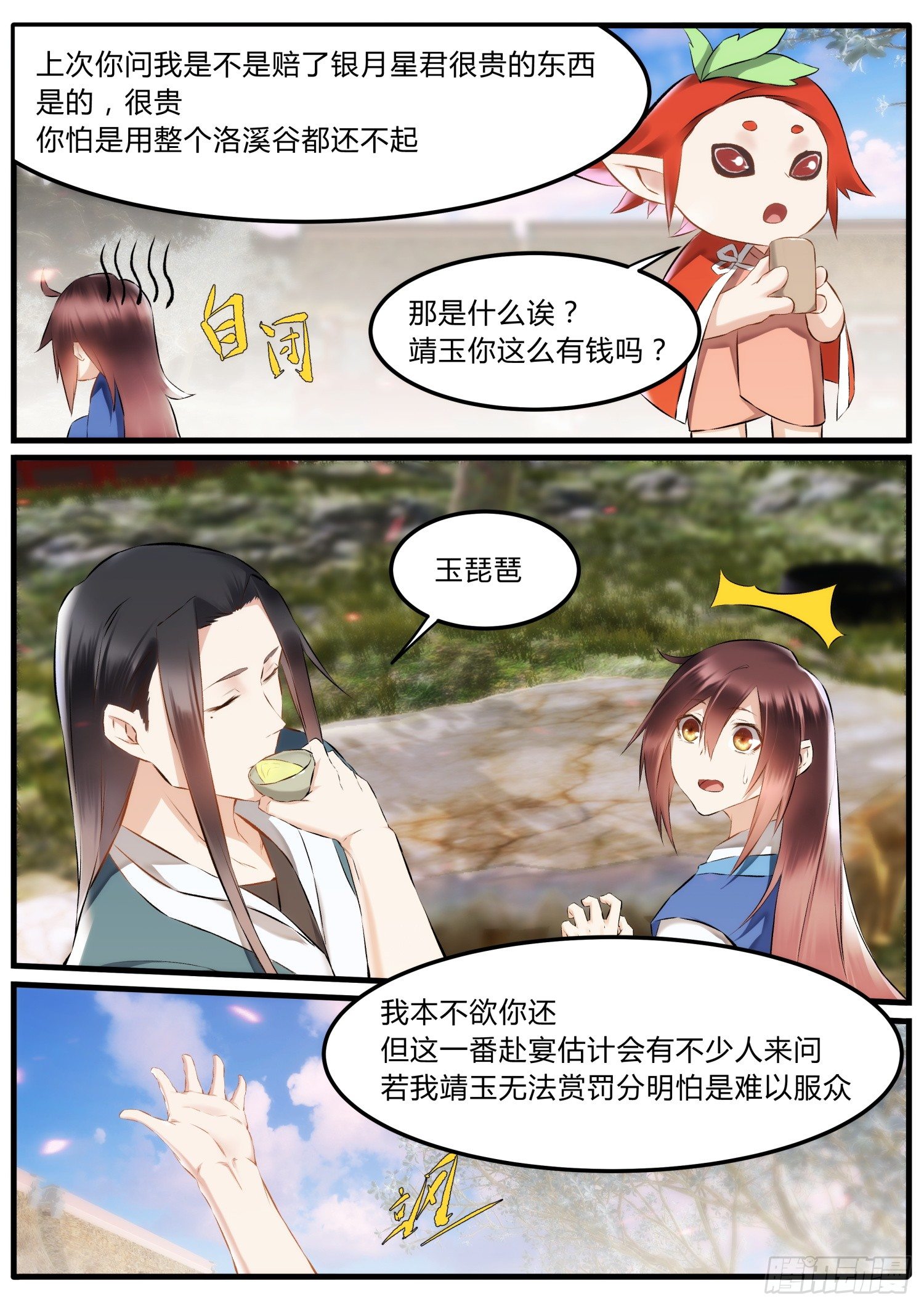 37 大帝寿辰-第40话