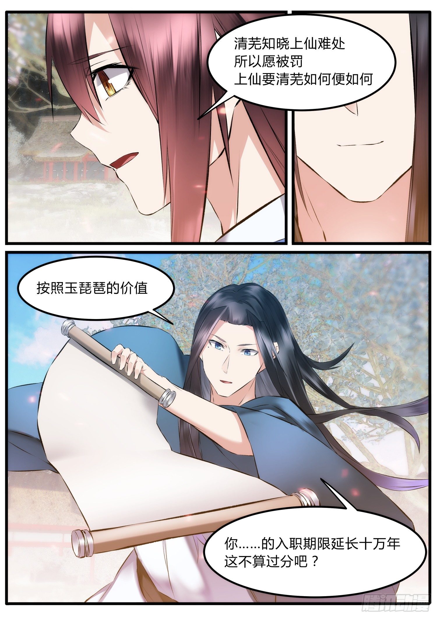 37 大帝寿辰-第40话