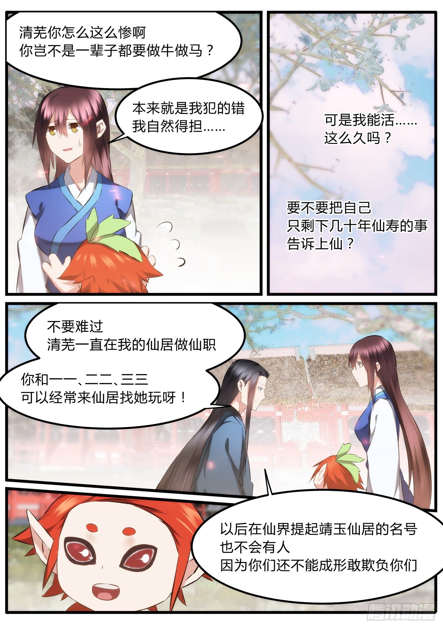 37 大帝寿辰-第40话