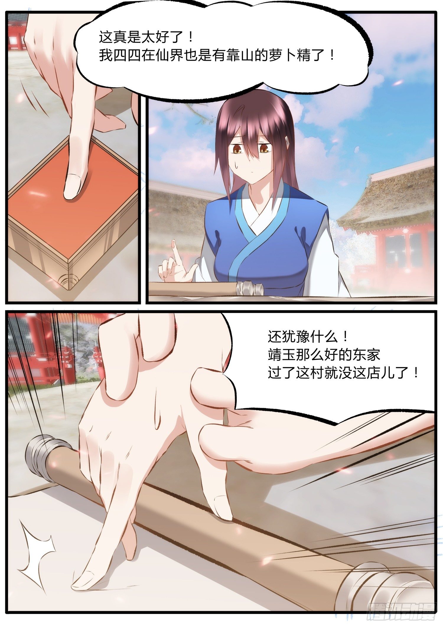 37 大帝寿辰-第40话