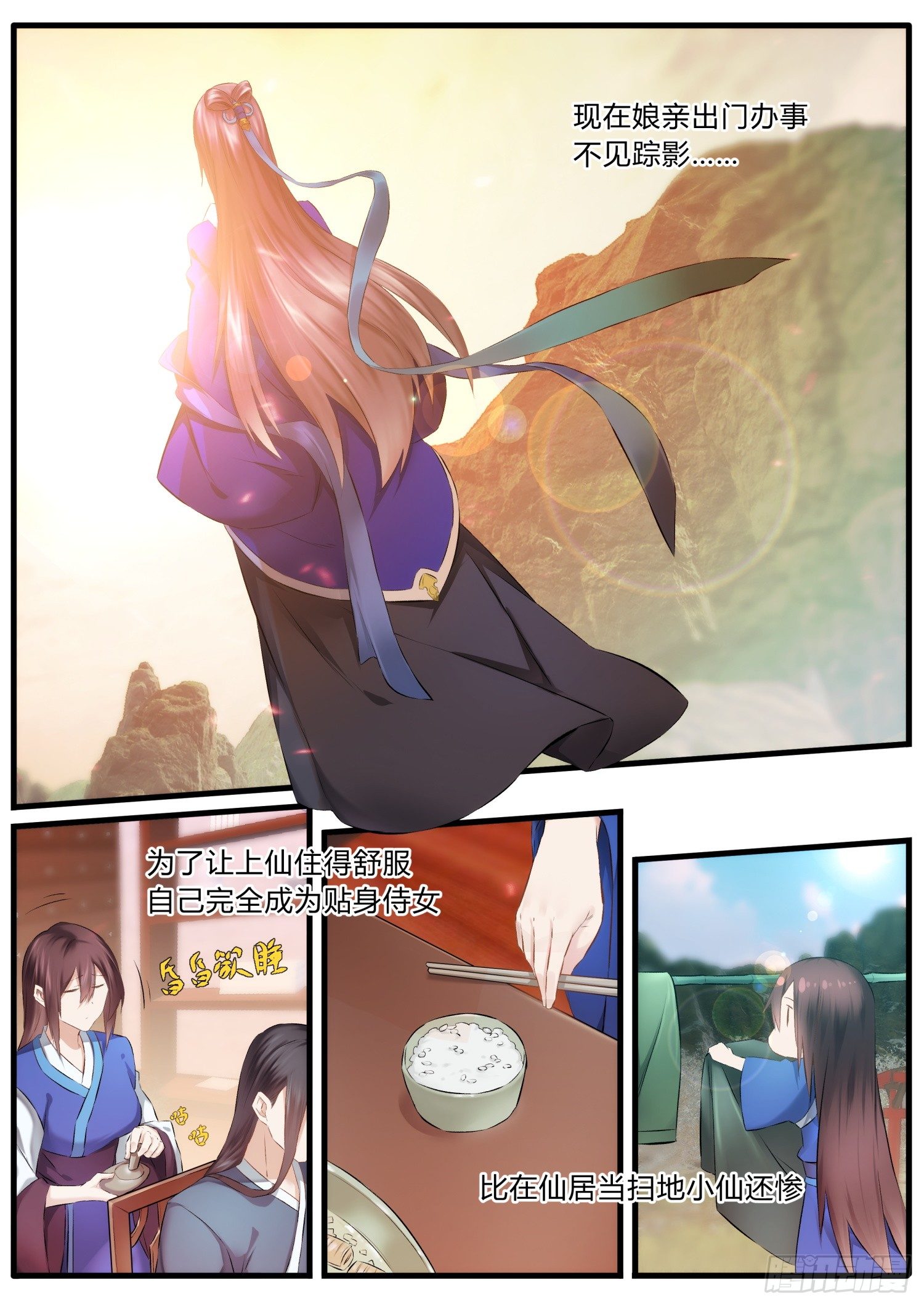 37 大帝寿辰-第40话