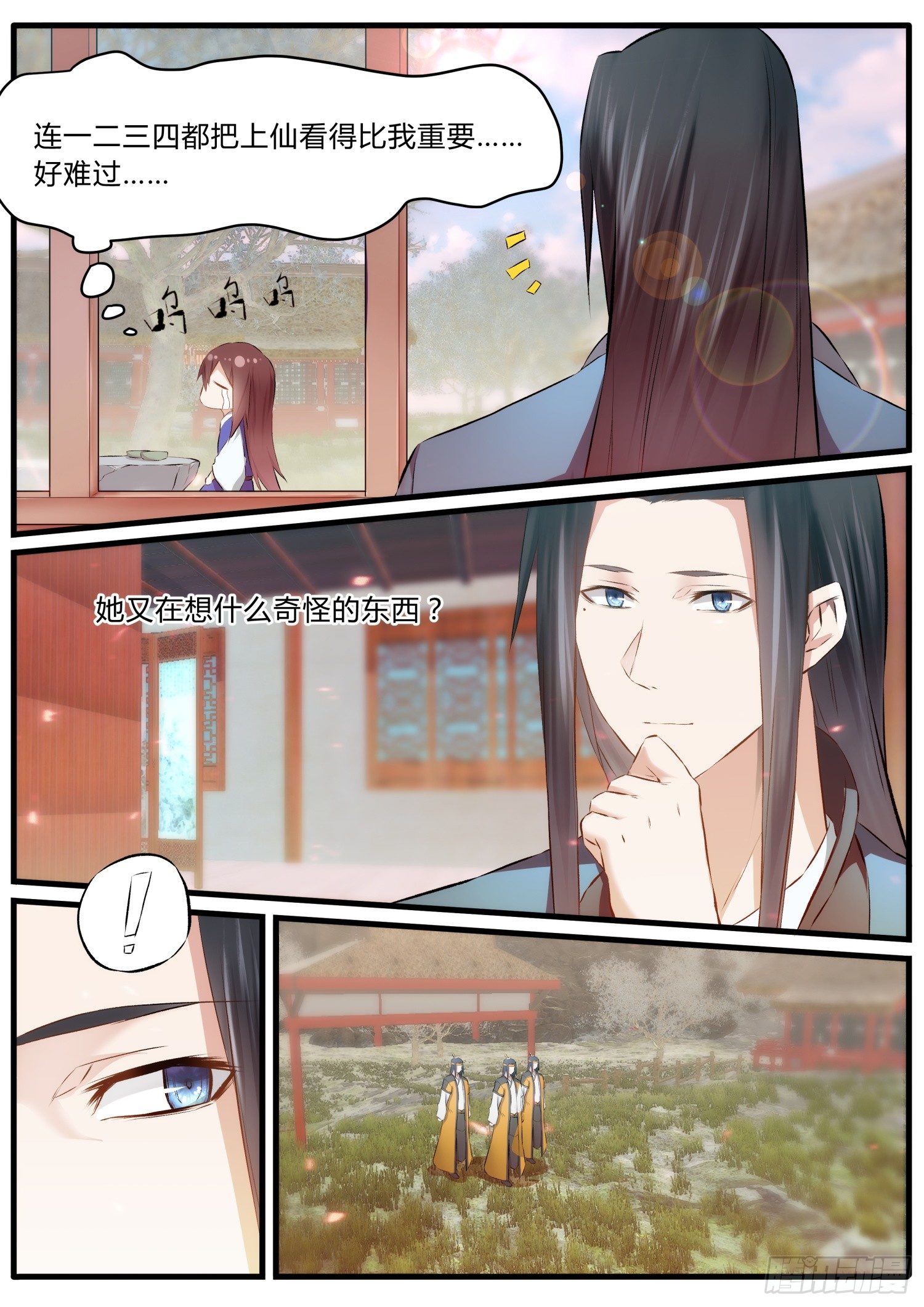 37 大帝寿辰-第40话