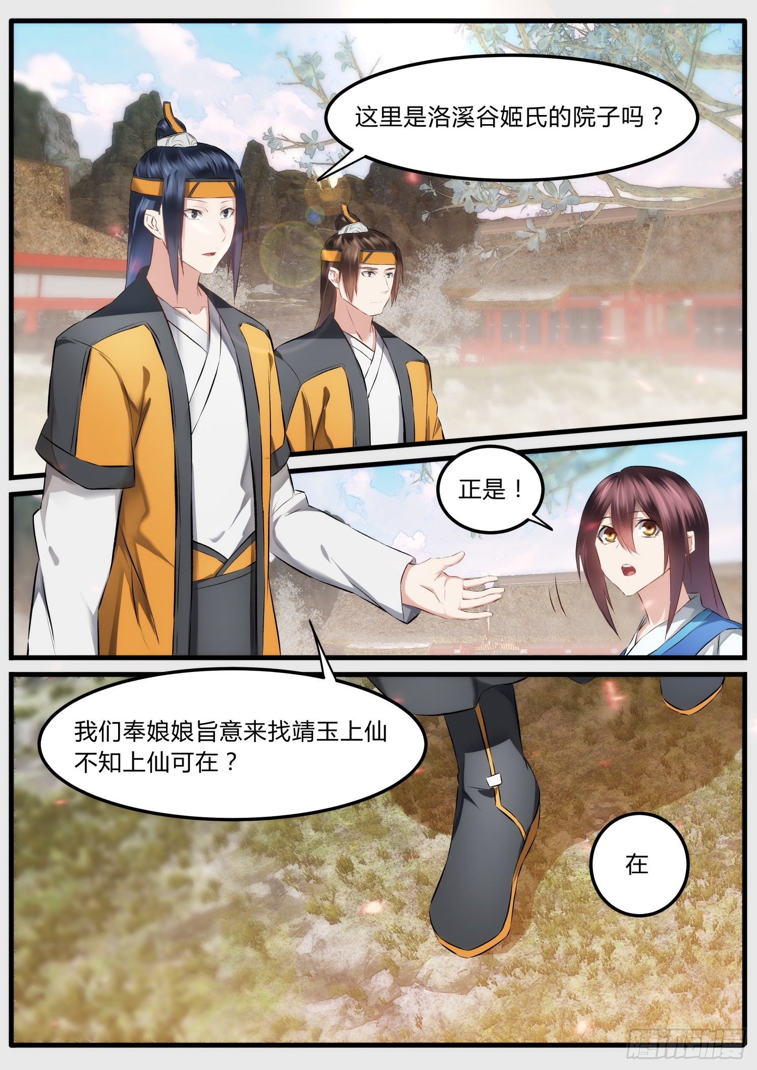 37 大帝寿辰-第40话