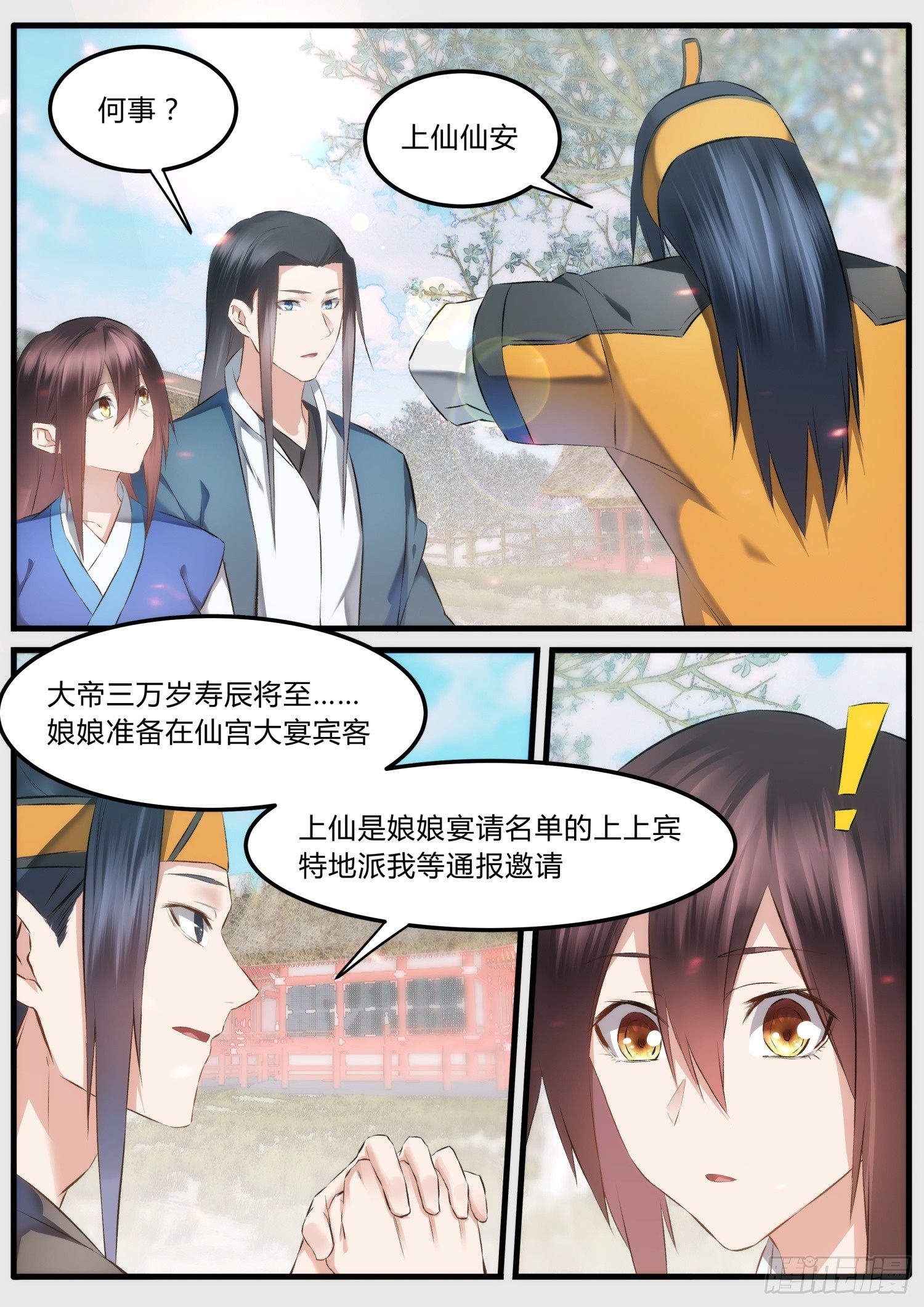 37 大帝寿辰-第40话