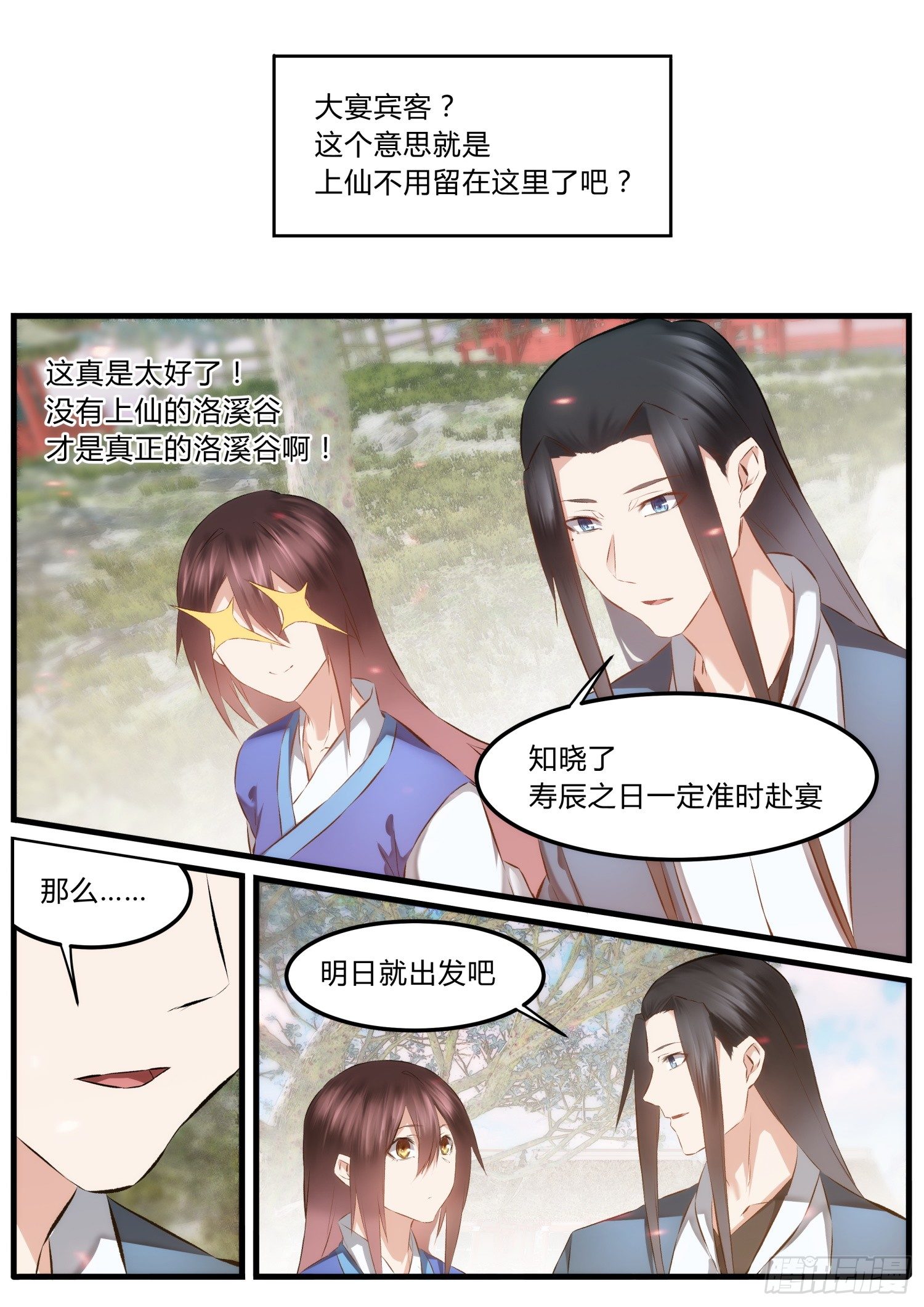 37 大帝寿辰-第40话