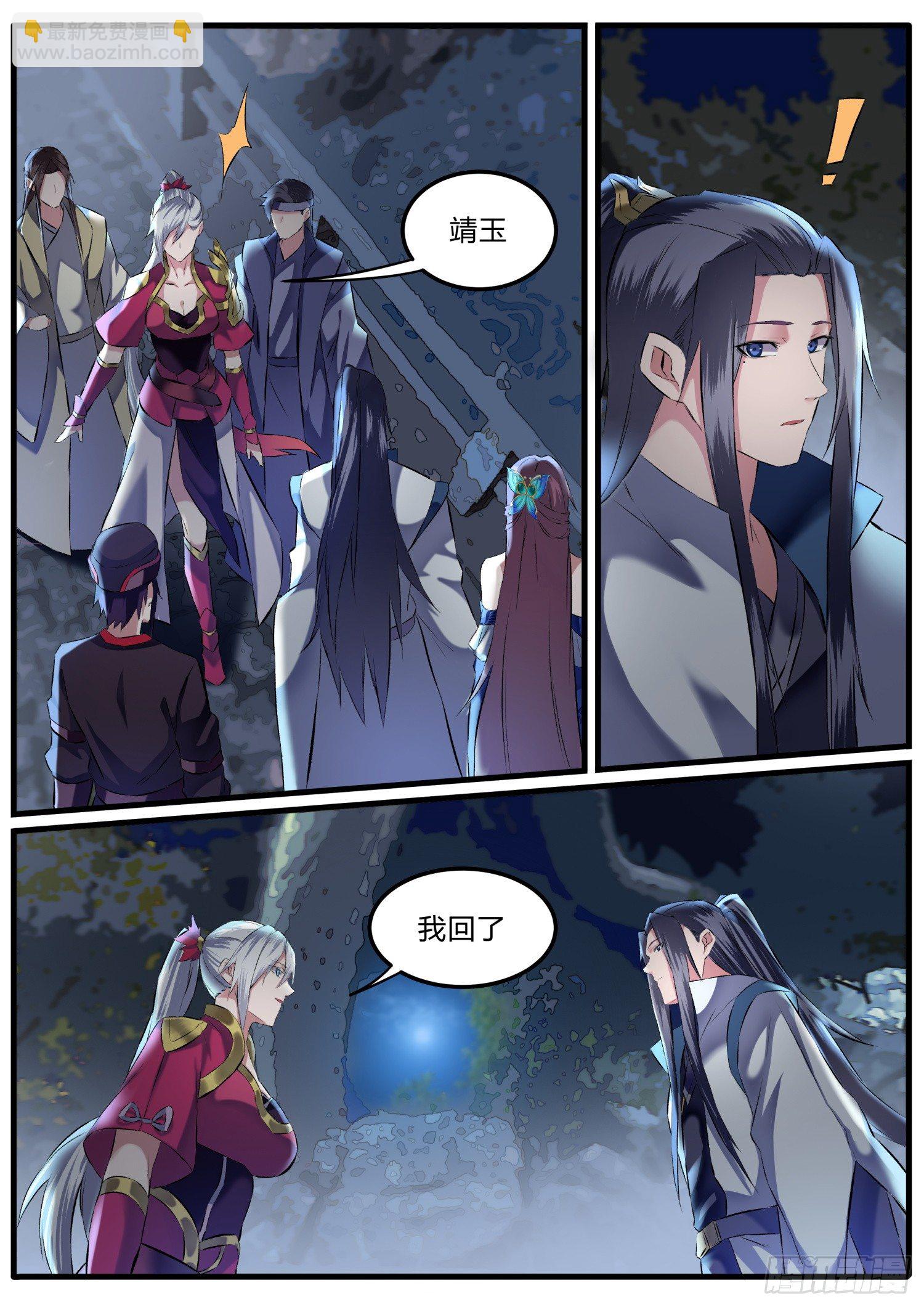 39  一对璧人-第42话