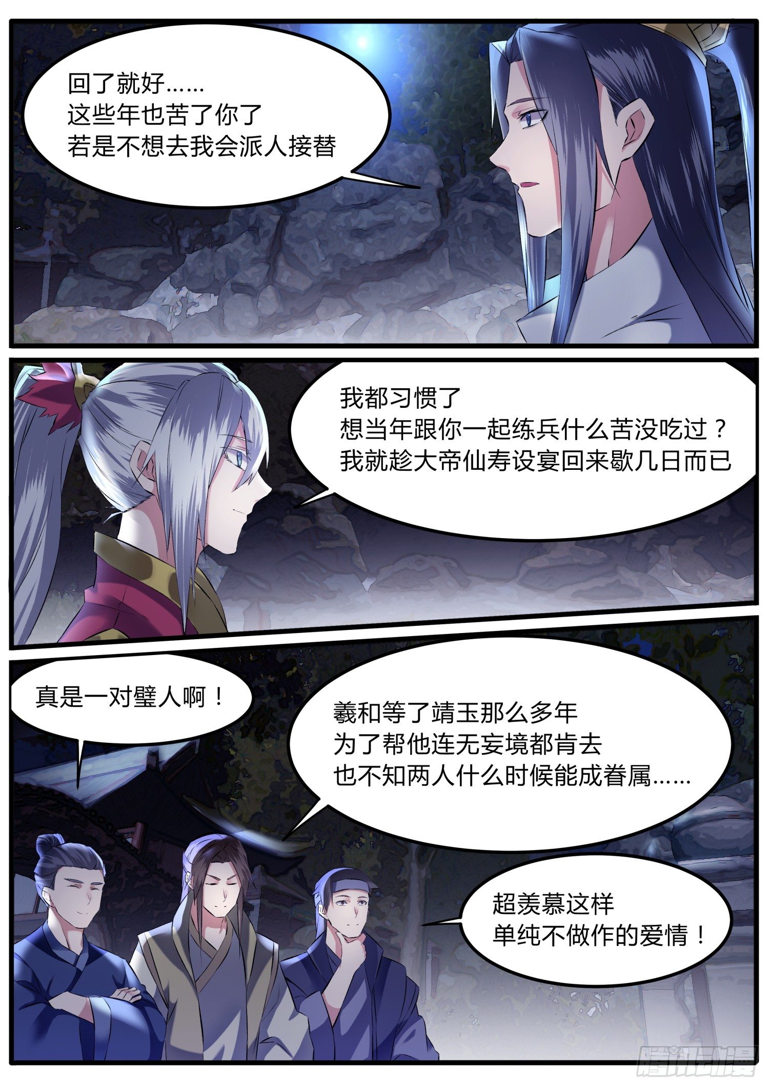 39  一对璧人-第42话