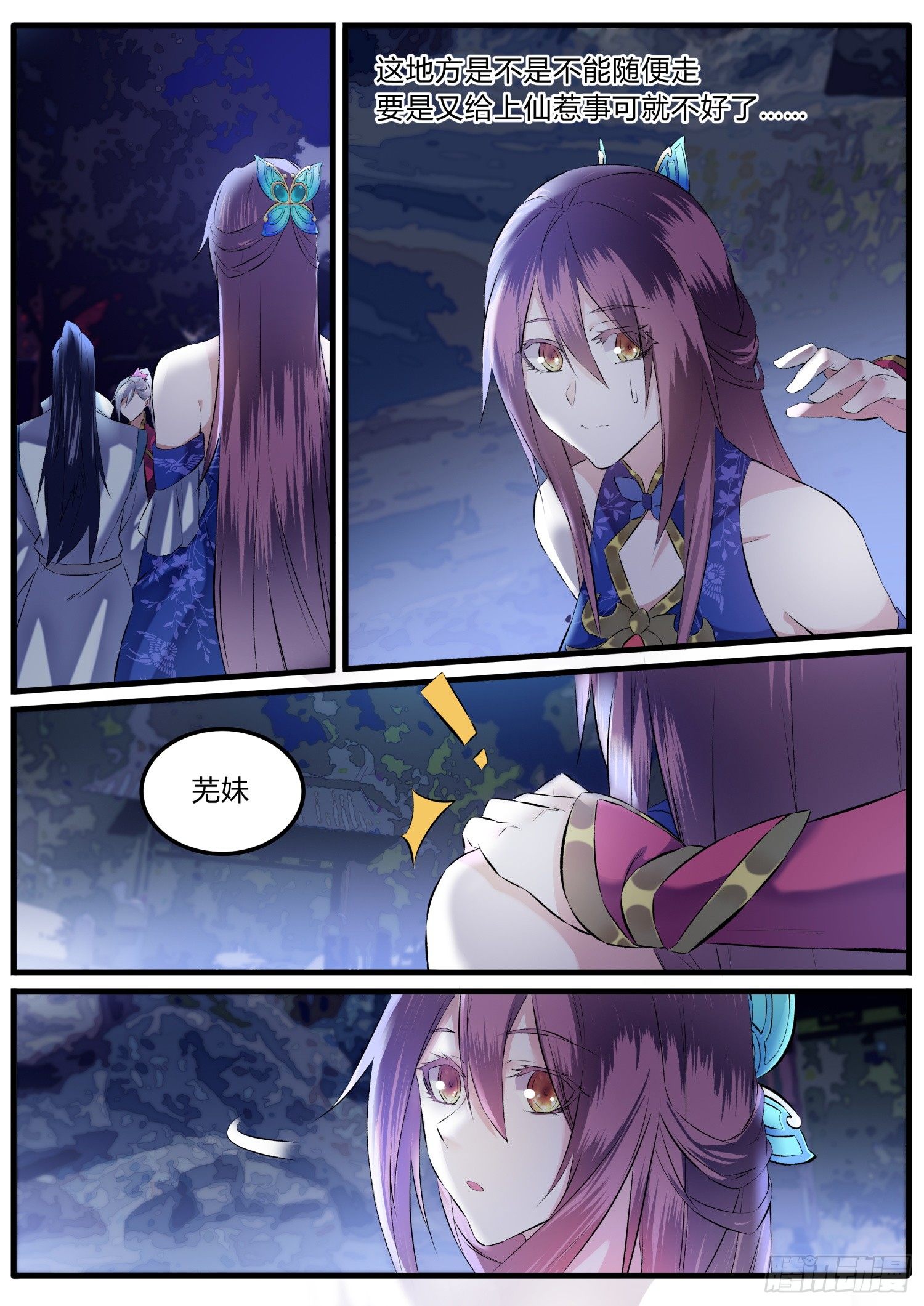 39  一对璧人-第42话