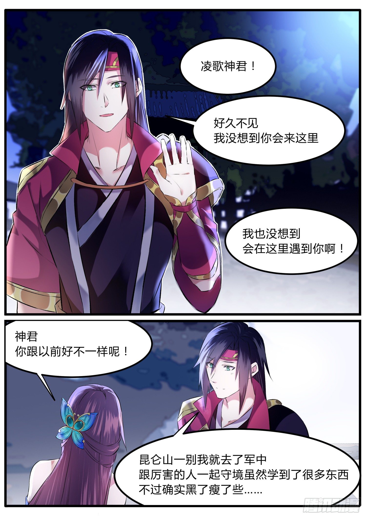 39  一对璧人-第42话