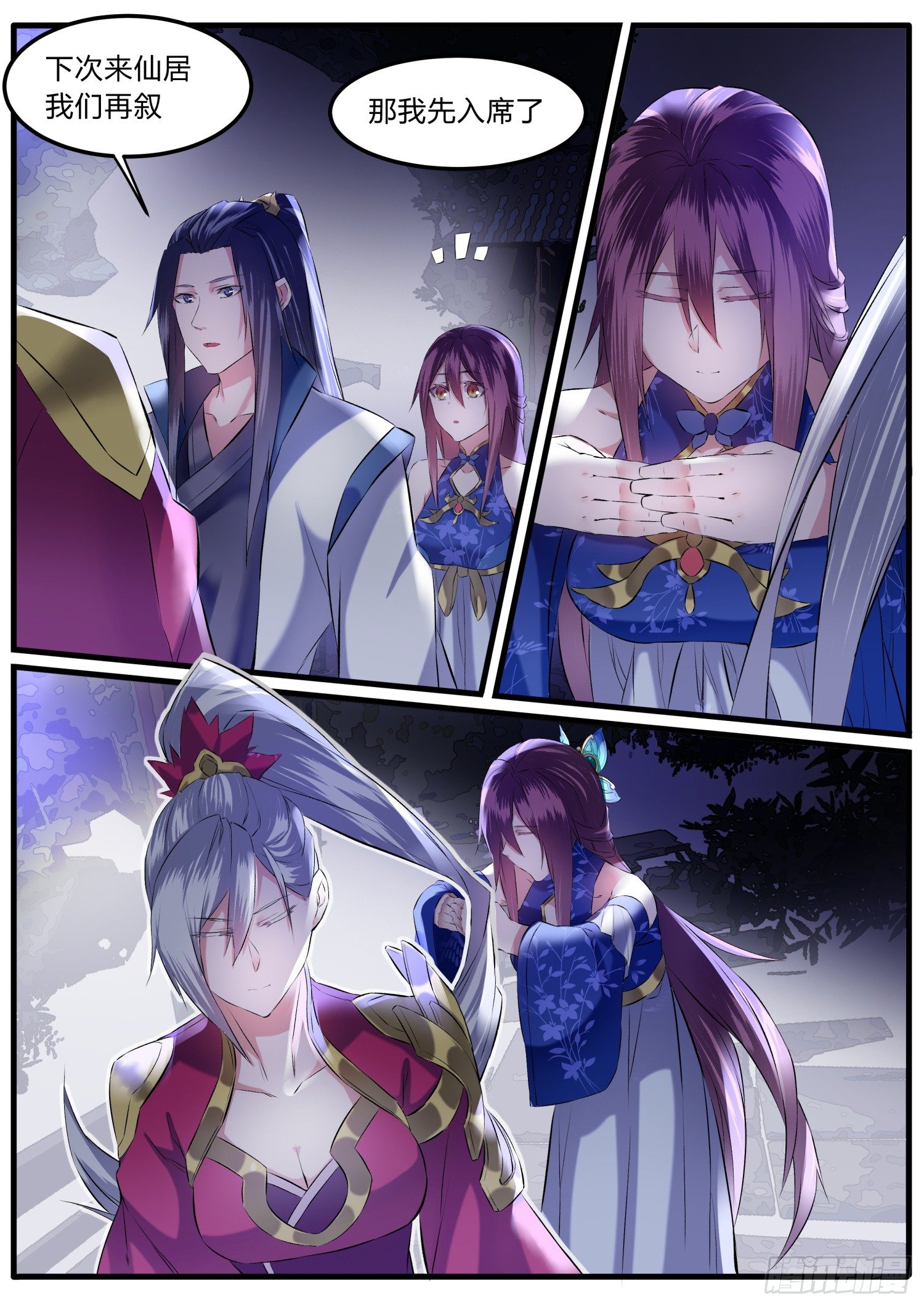 39  一对璧人-第42话