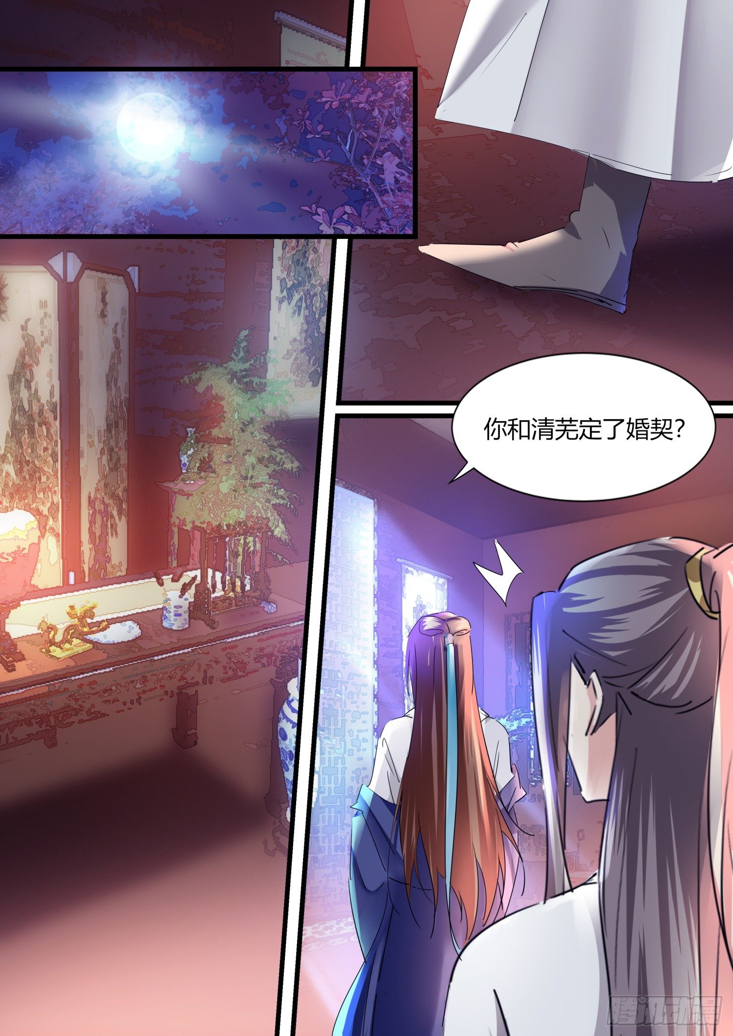 43 养夫人养了快两千年-第46话