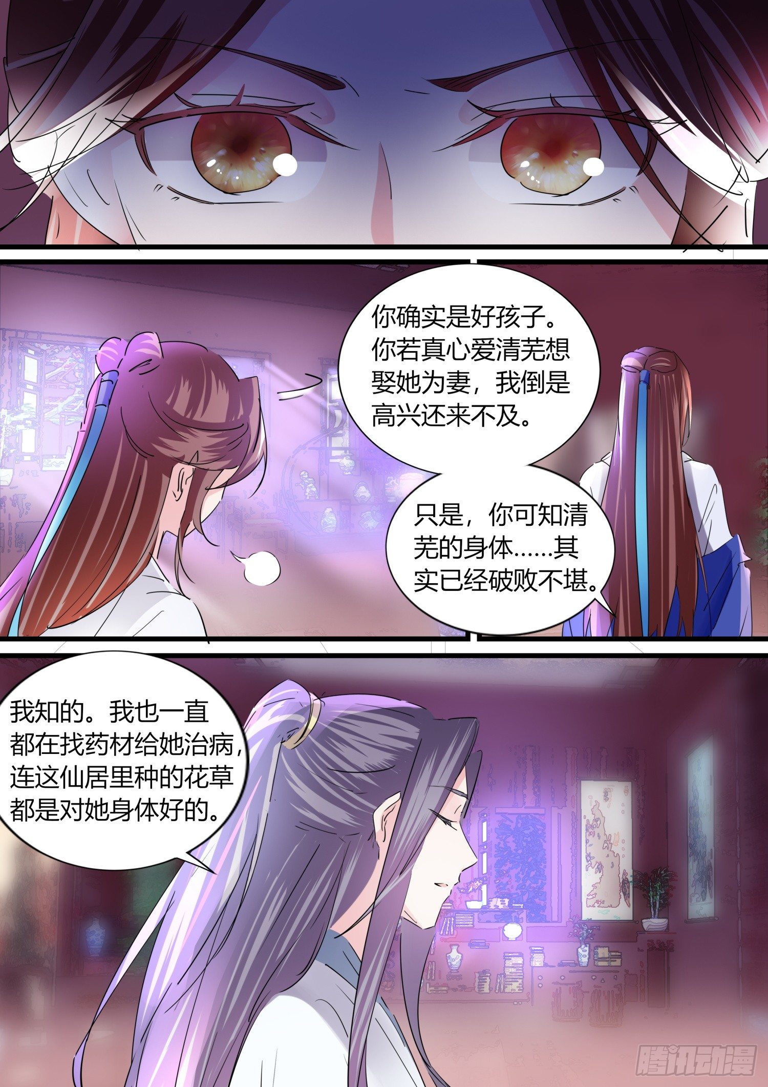 43 养夫人养了快两千年-第46话