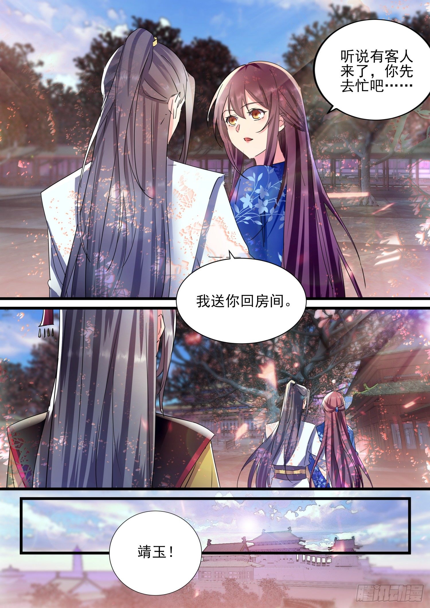 45 仙兵统帅 下-第48话