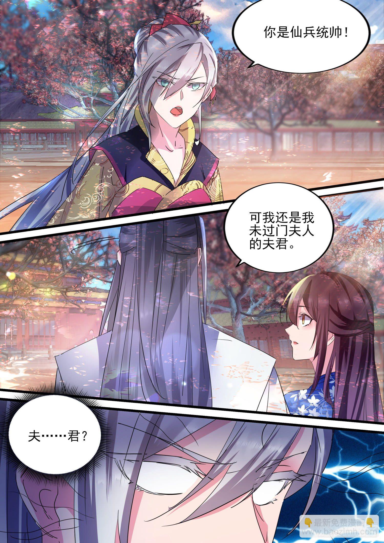 45 仙兵统帅 下-第48话