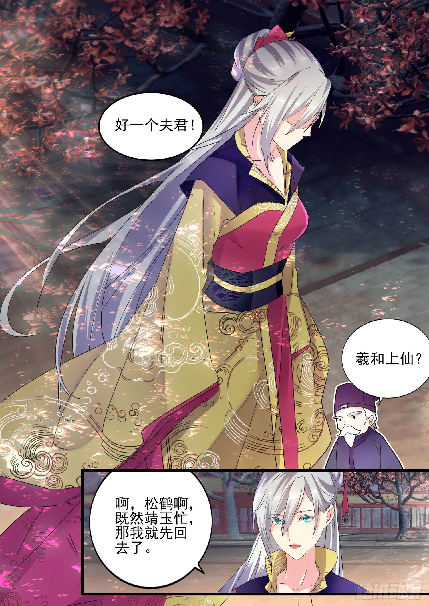 45 仙兵统帅 下-第48话