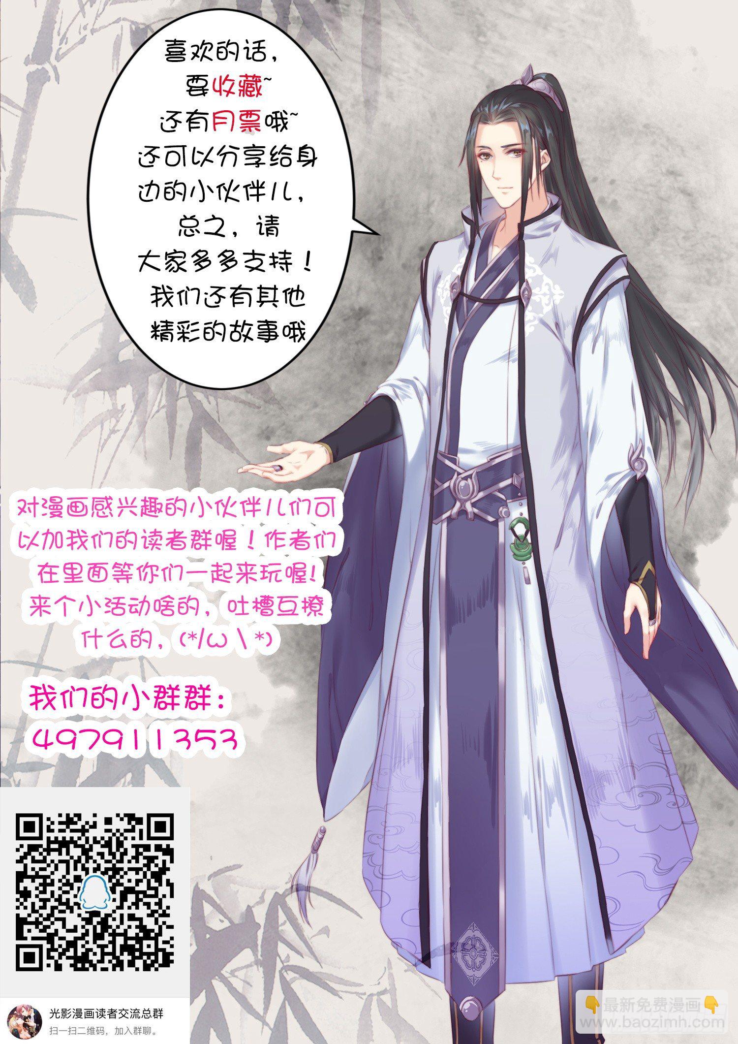 45 仙兵统帅 下-第48话