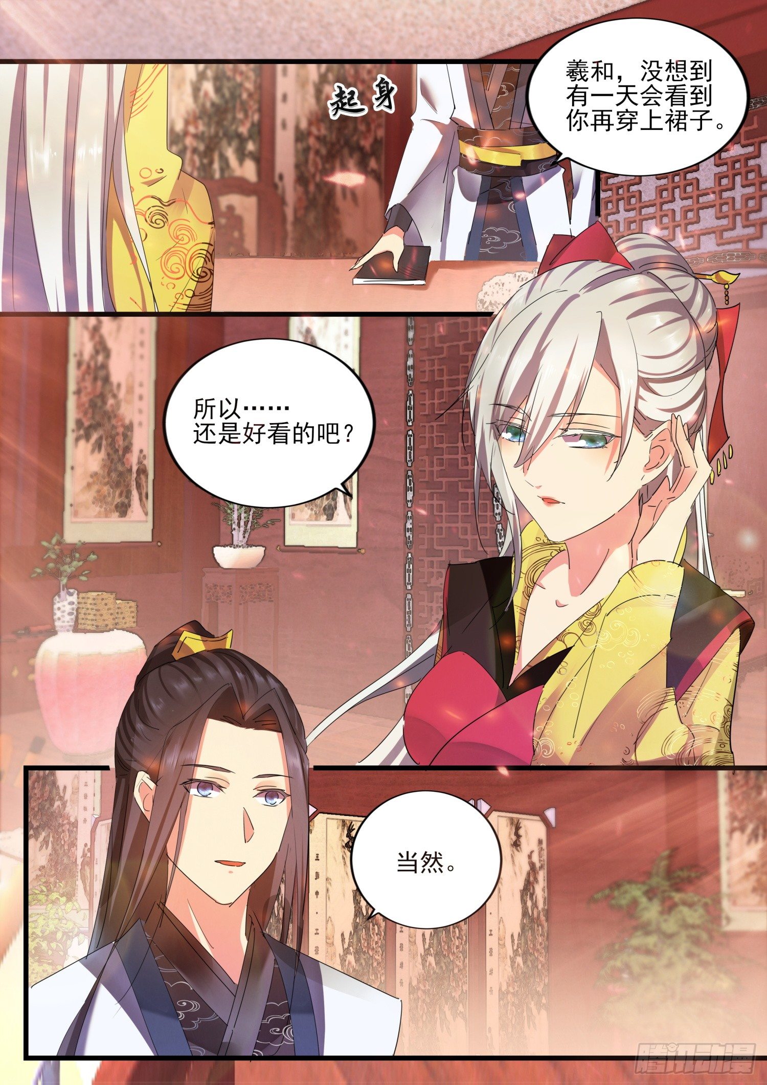 45 仙兵统帅 下-第48话