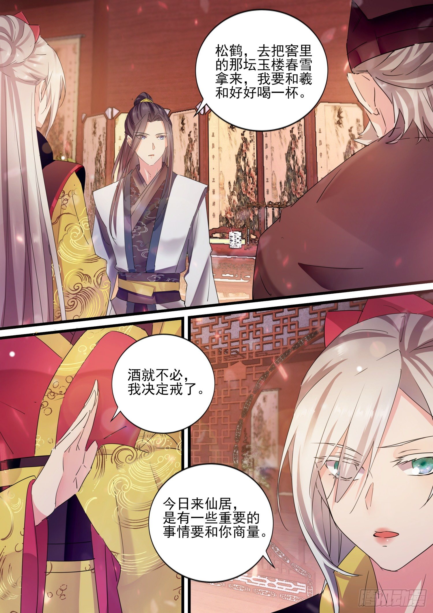 45 仙兵统帅 下-第48话