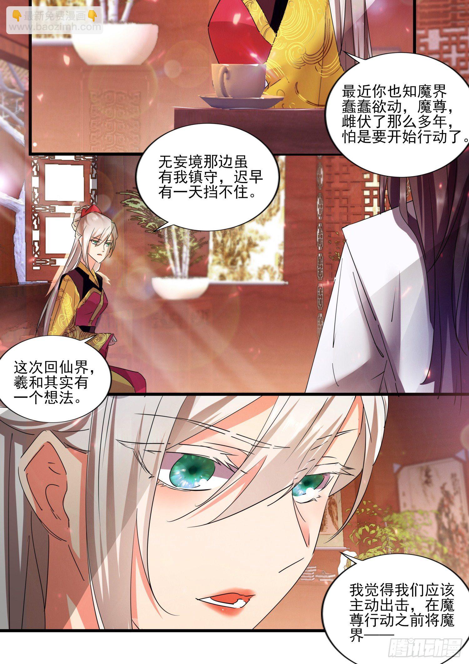 45 仙兵统帅 下-第48话