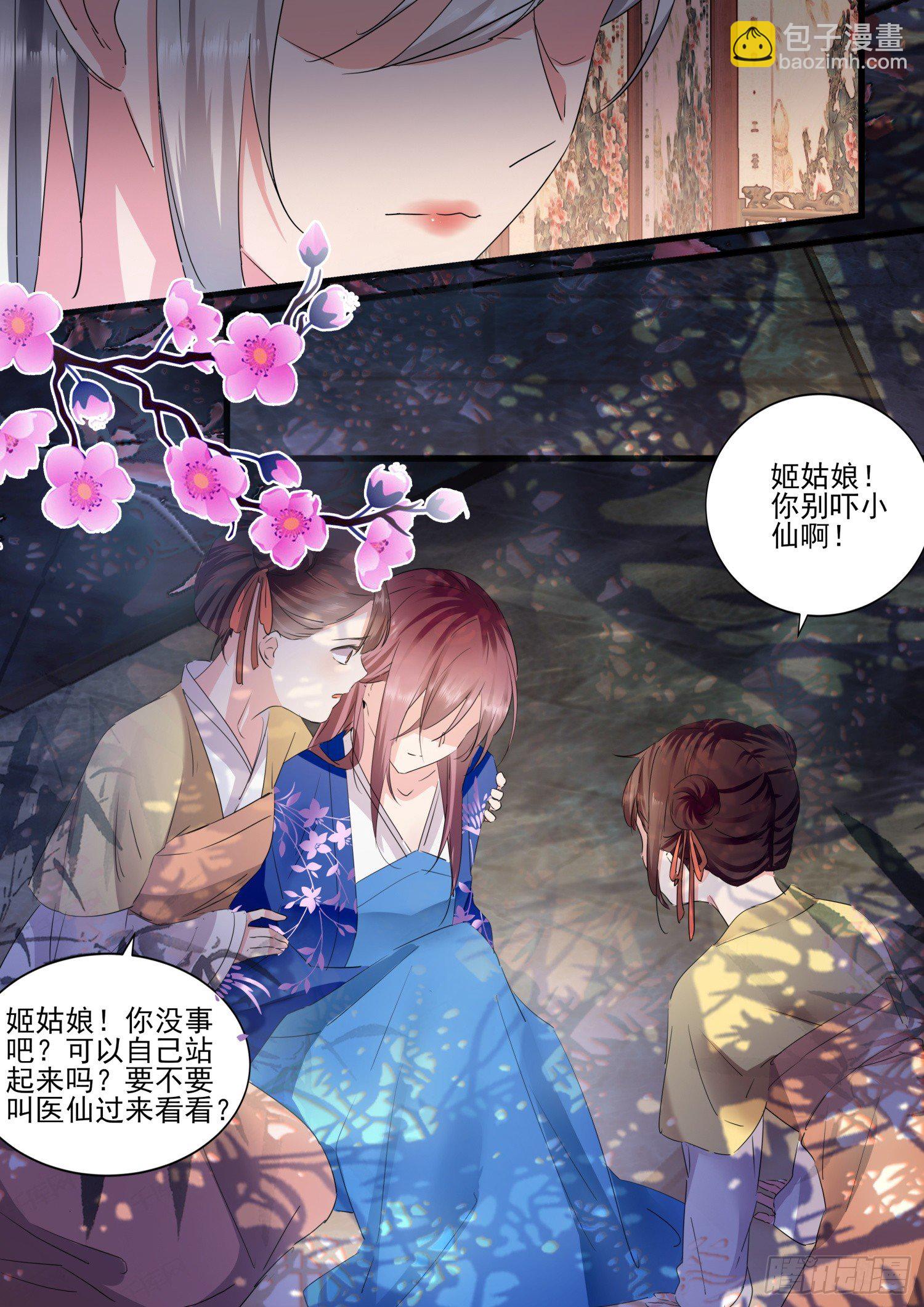 45 仙兵统帅 下-第48话