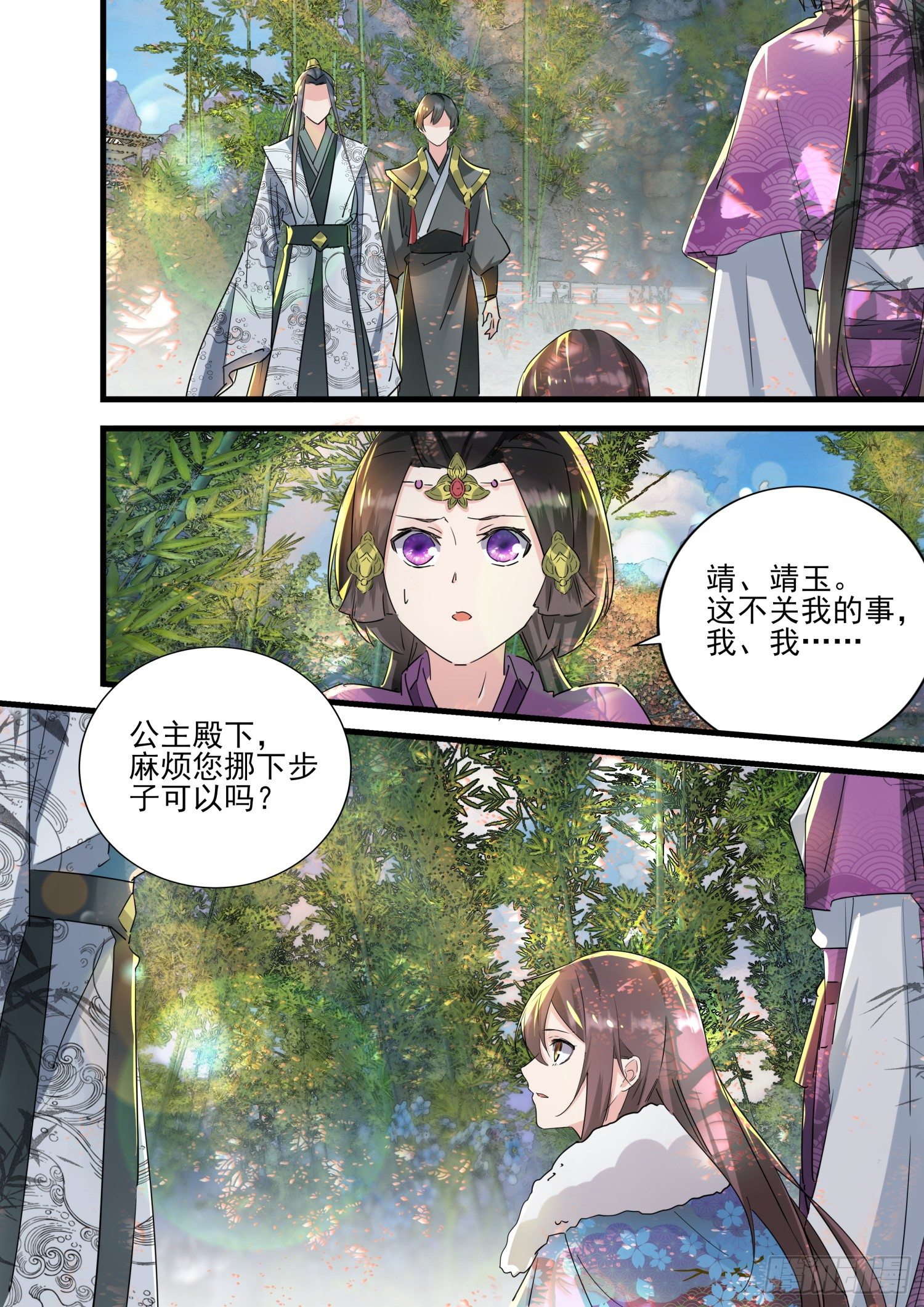 47 长公主出事了-第50话