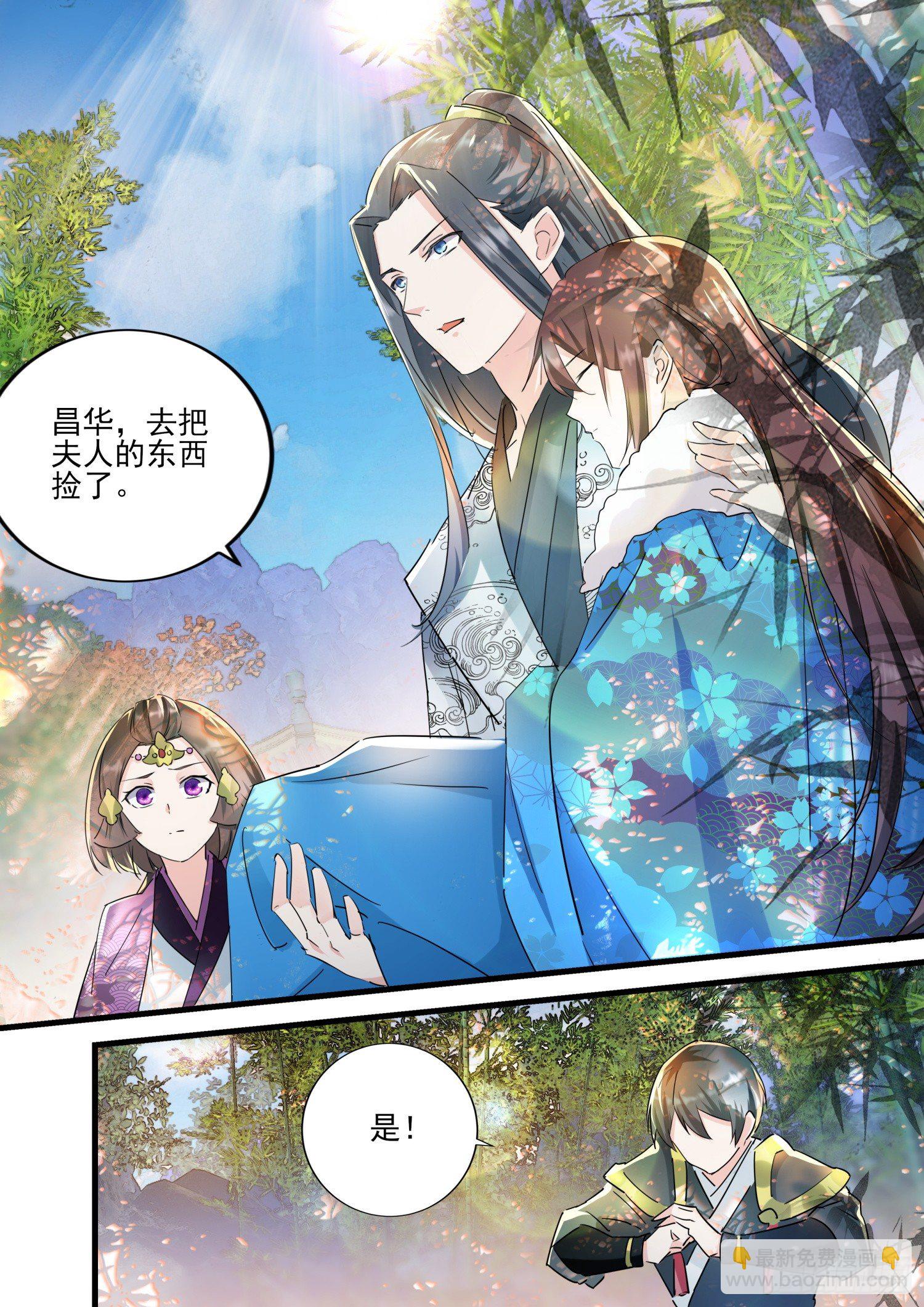 47 长公主出事了-第50话