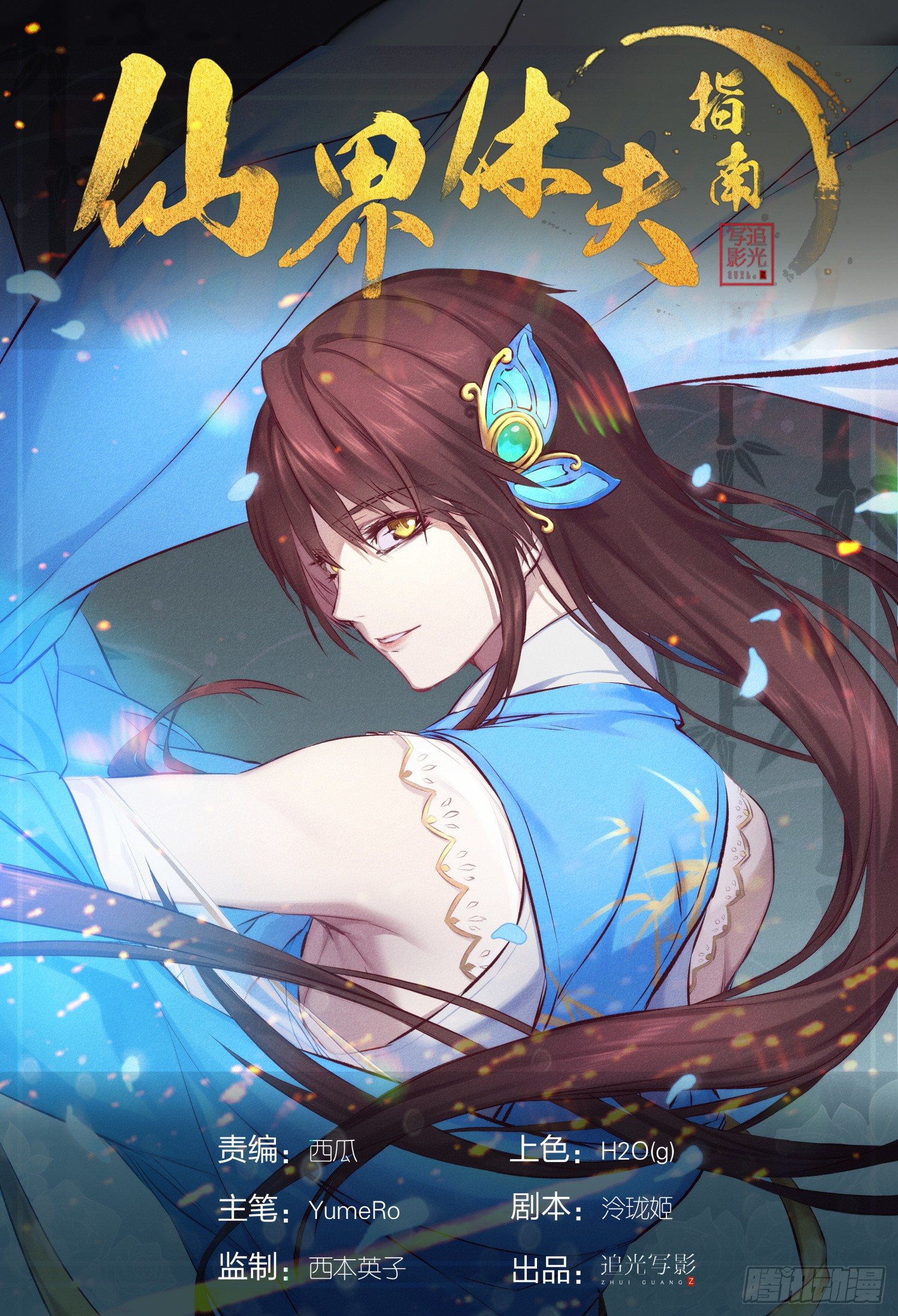 05 我就要你了-第6话