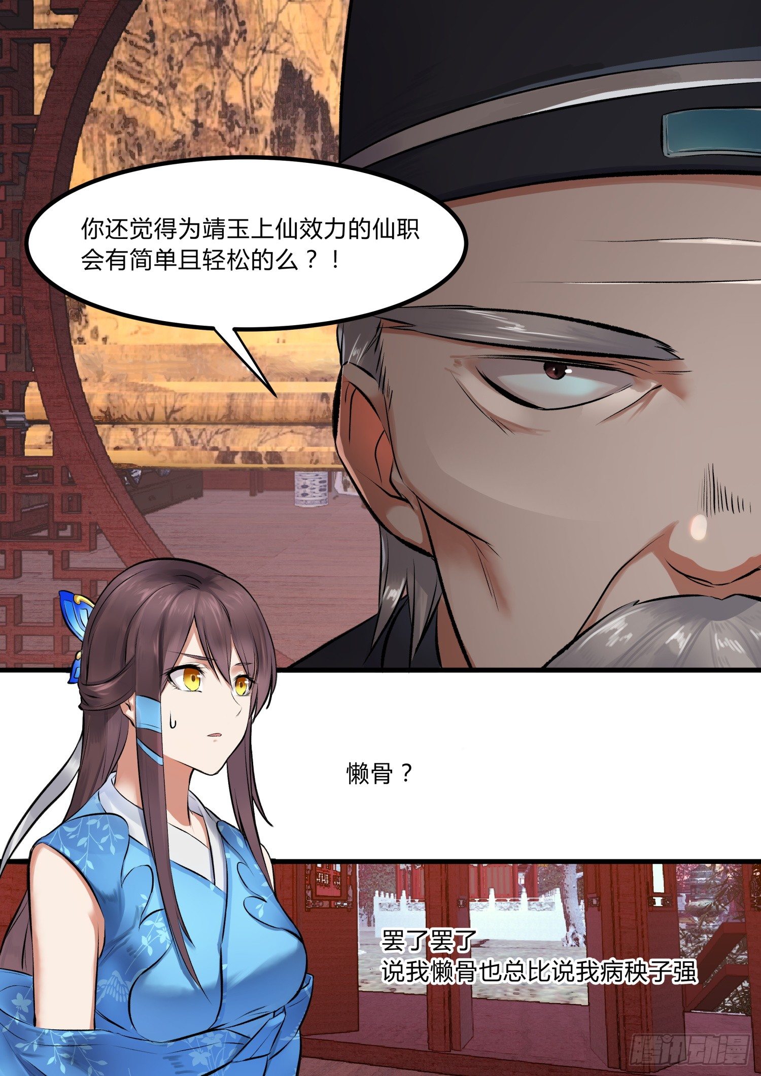 05 我就要你了-第6话