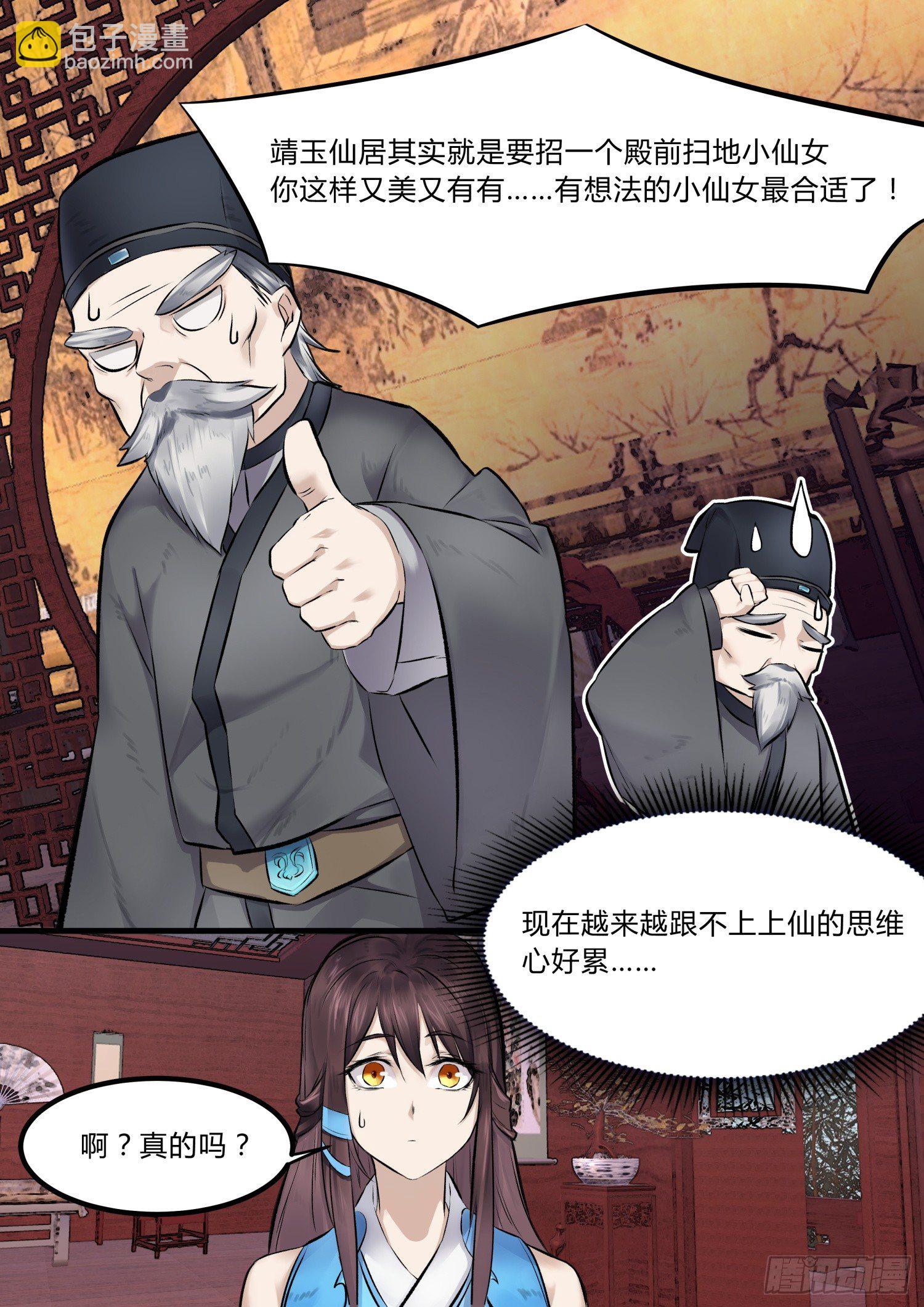 05 我就要你了-第6话