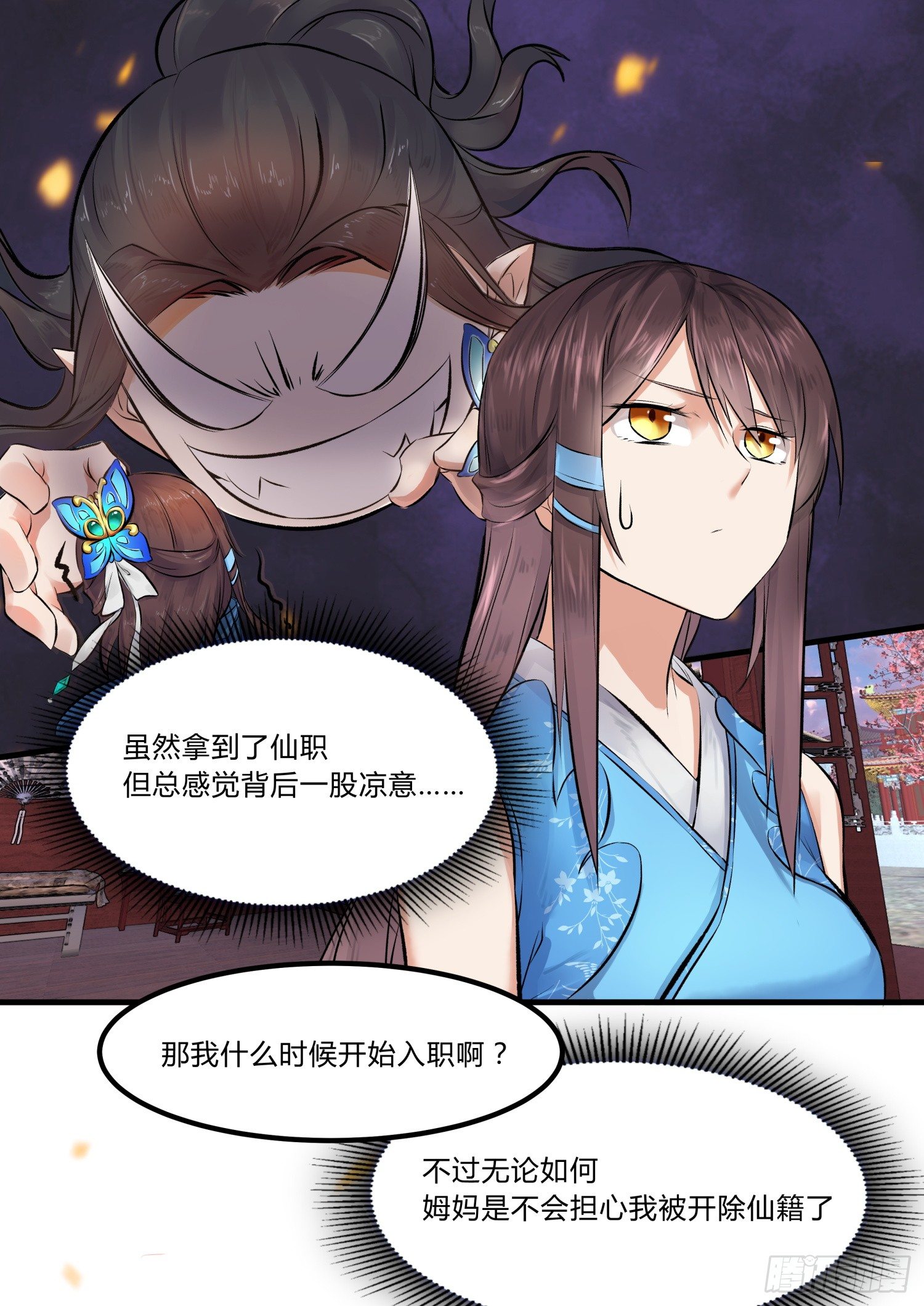 05 我就要你了-第6话